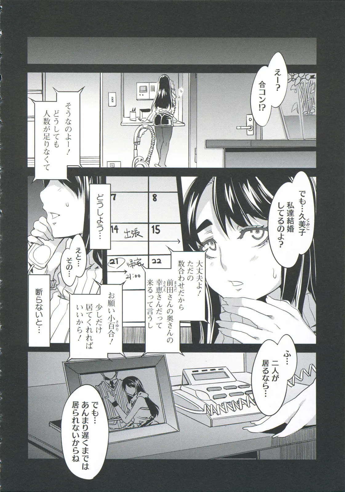 웹툰 이미지 187