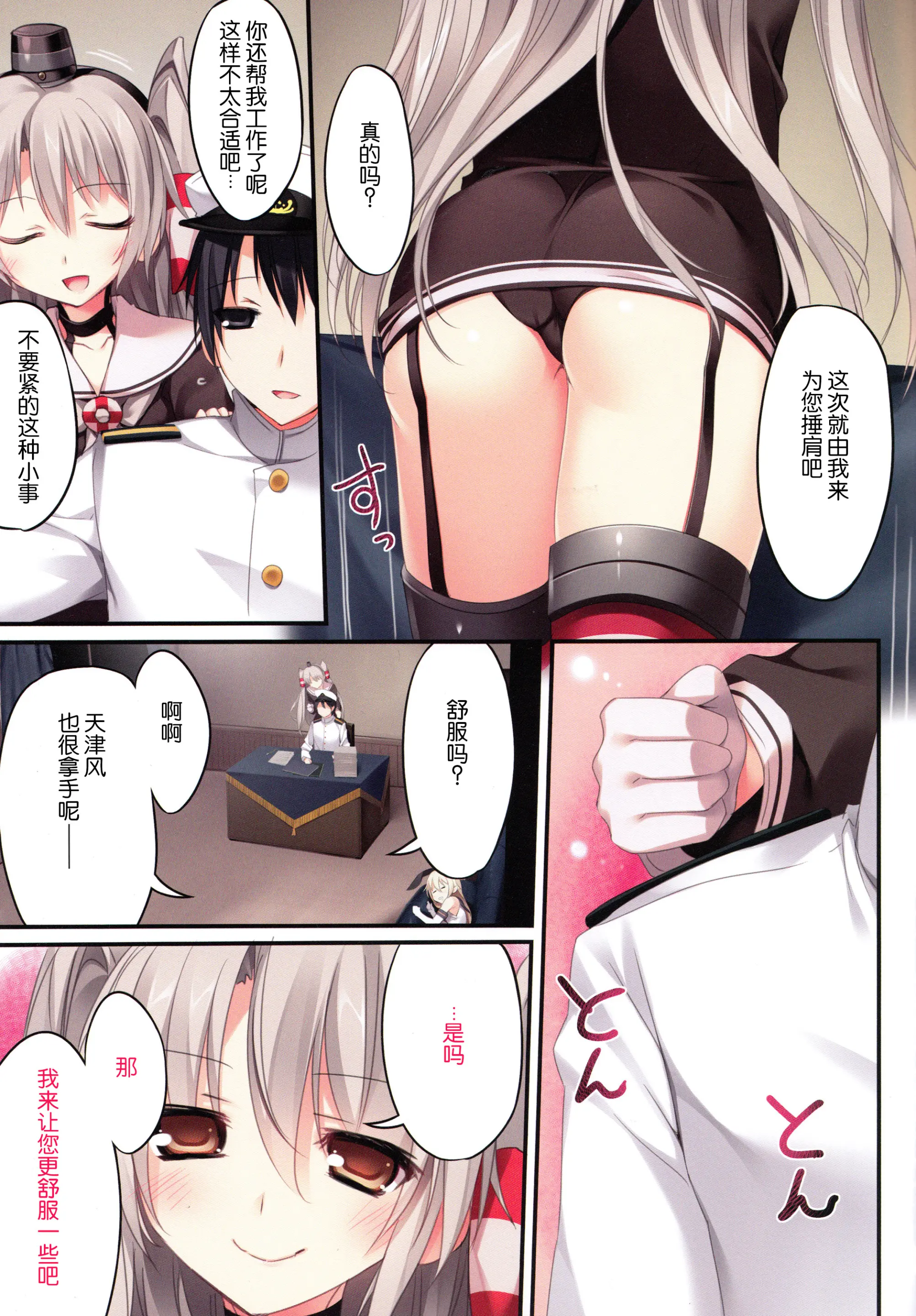 웹툰 이미지 7