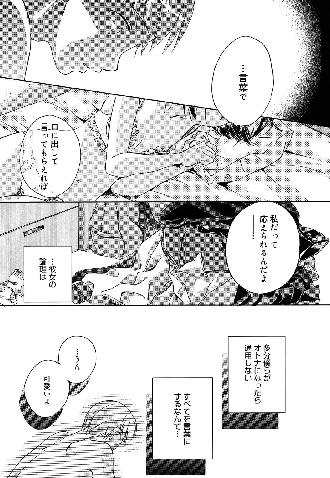 웹툰 이미지 141