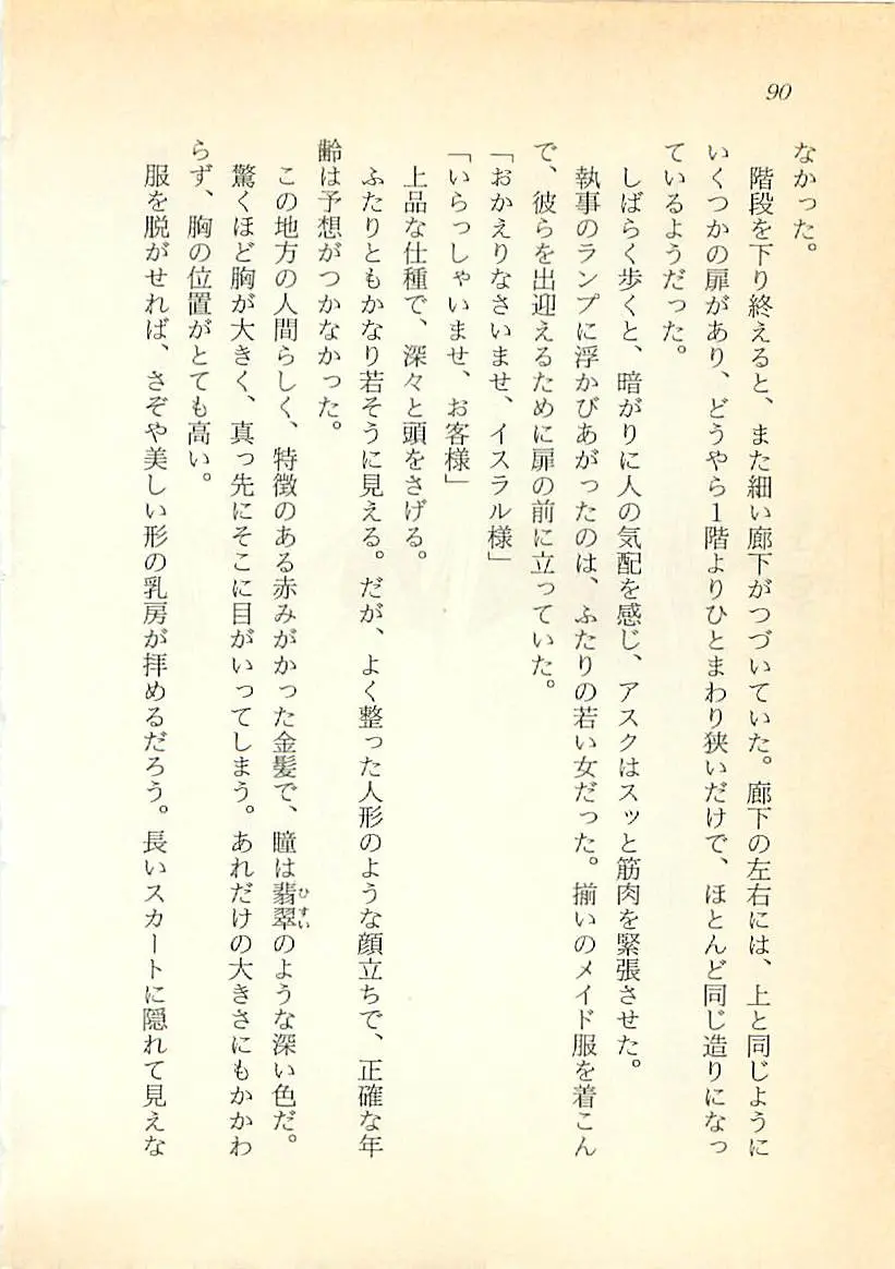 웹툰 이미지 90