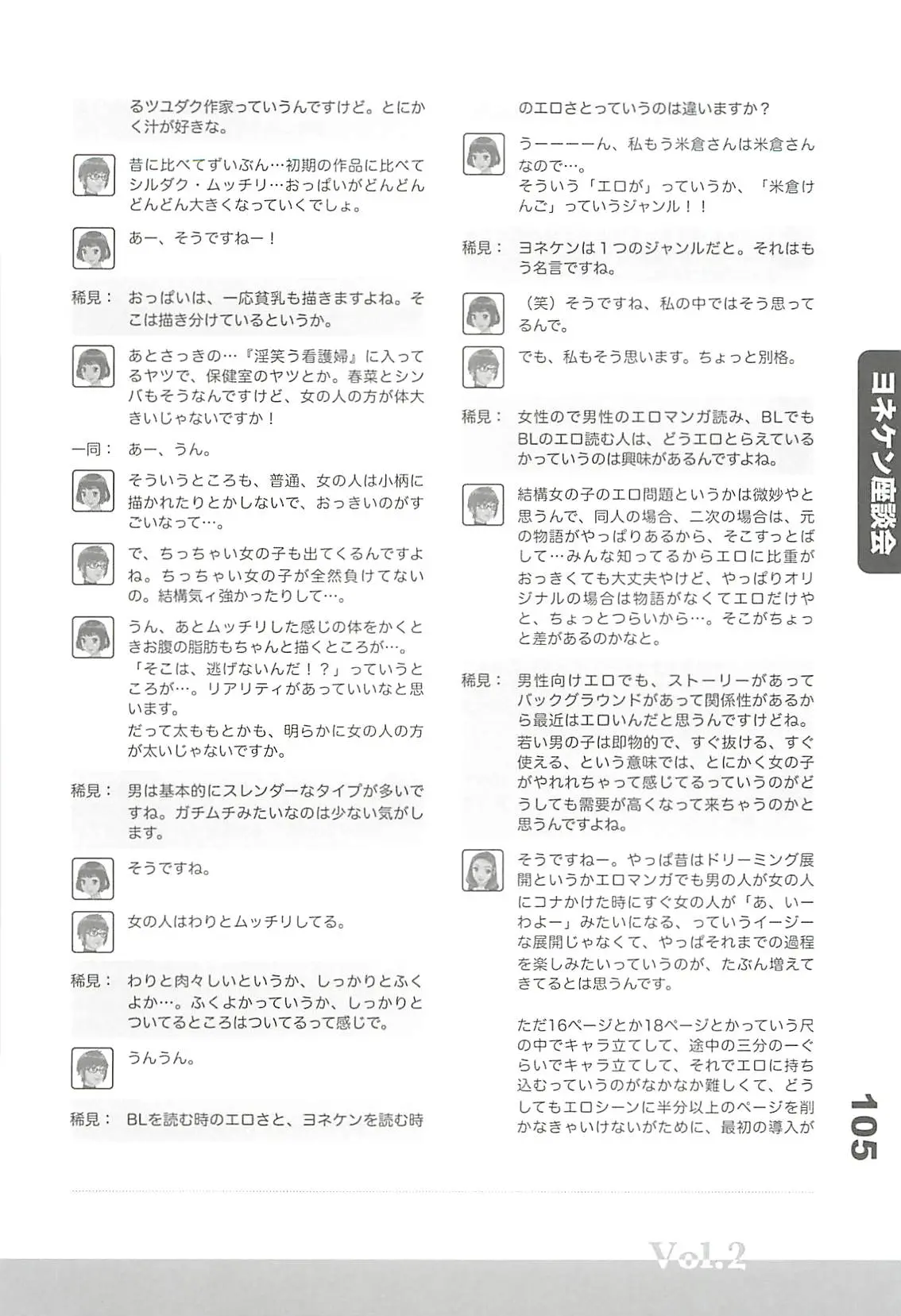 웹툰 이미지 103