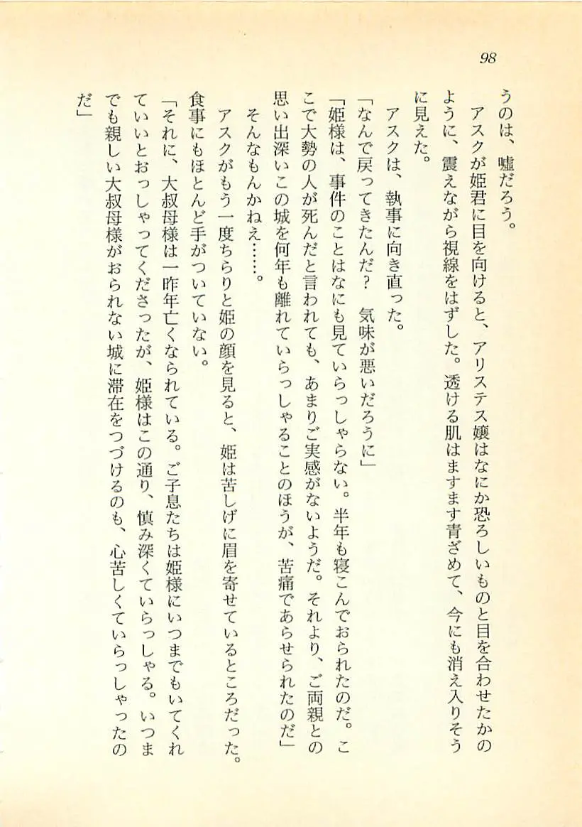 웹툰 이미지 98