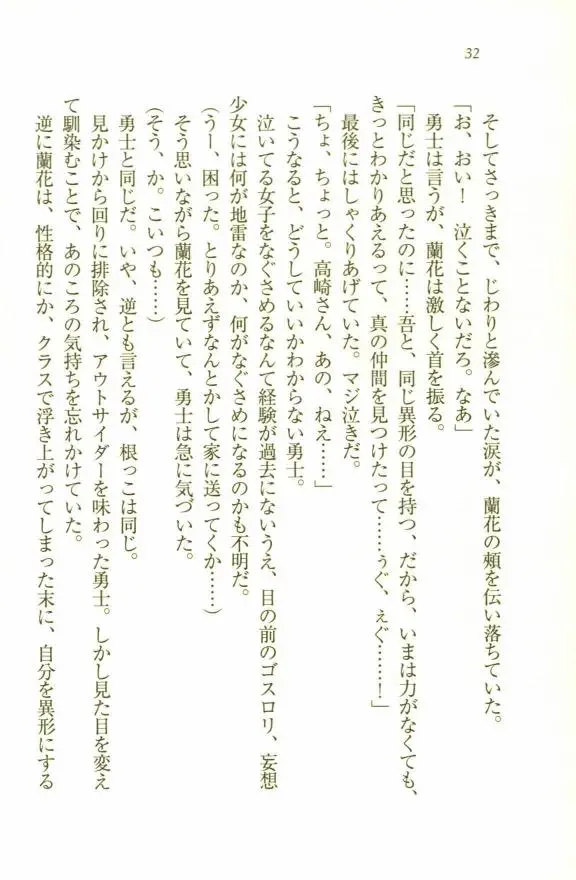 웹툰 이미지 33