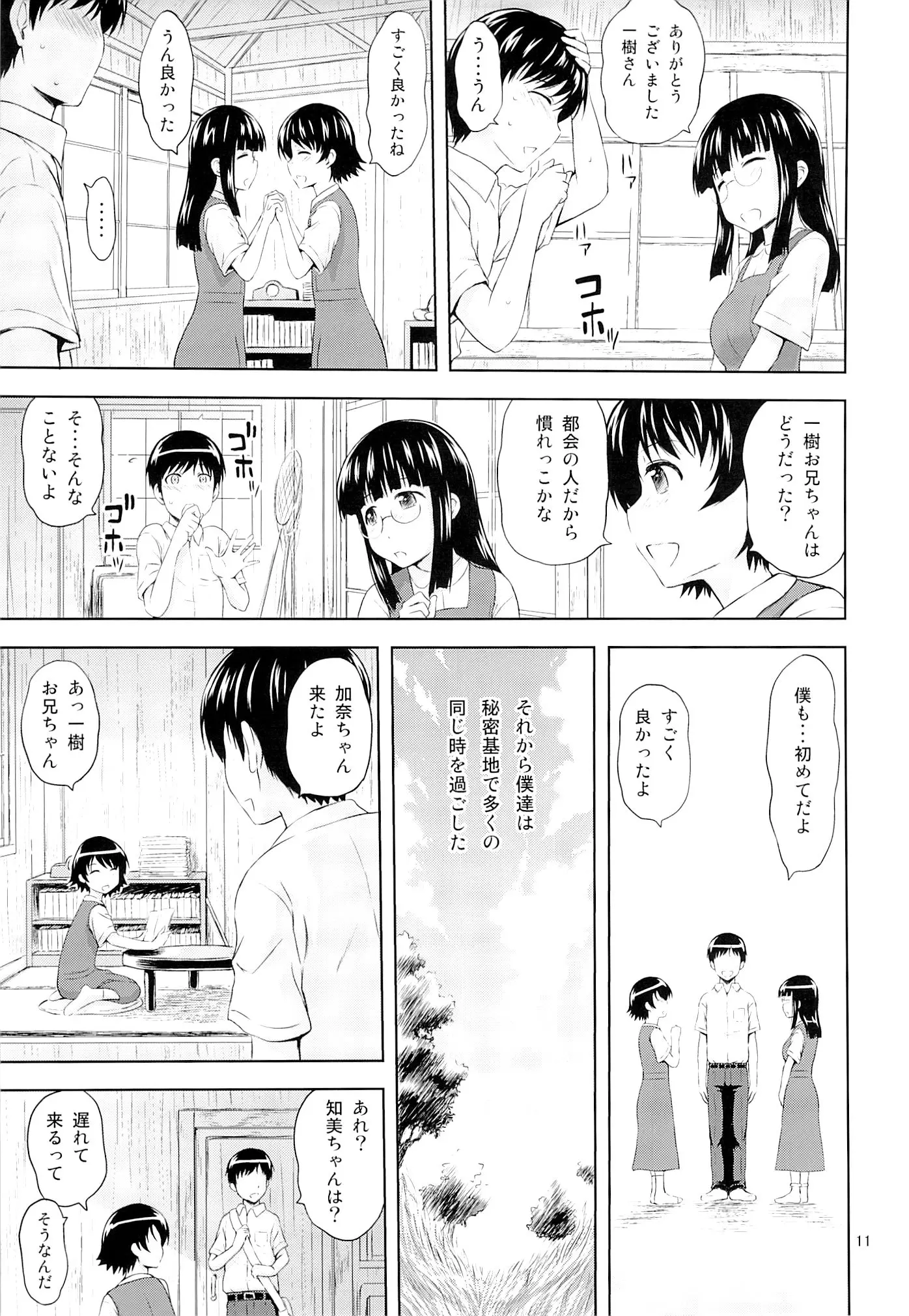 웹툰 이미지 9
