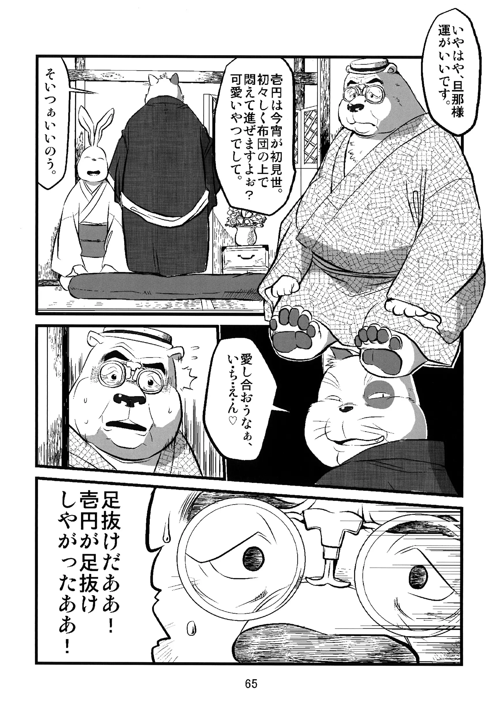 웹툰 이미지 63