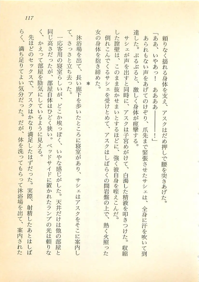 웹툰 이미지 117