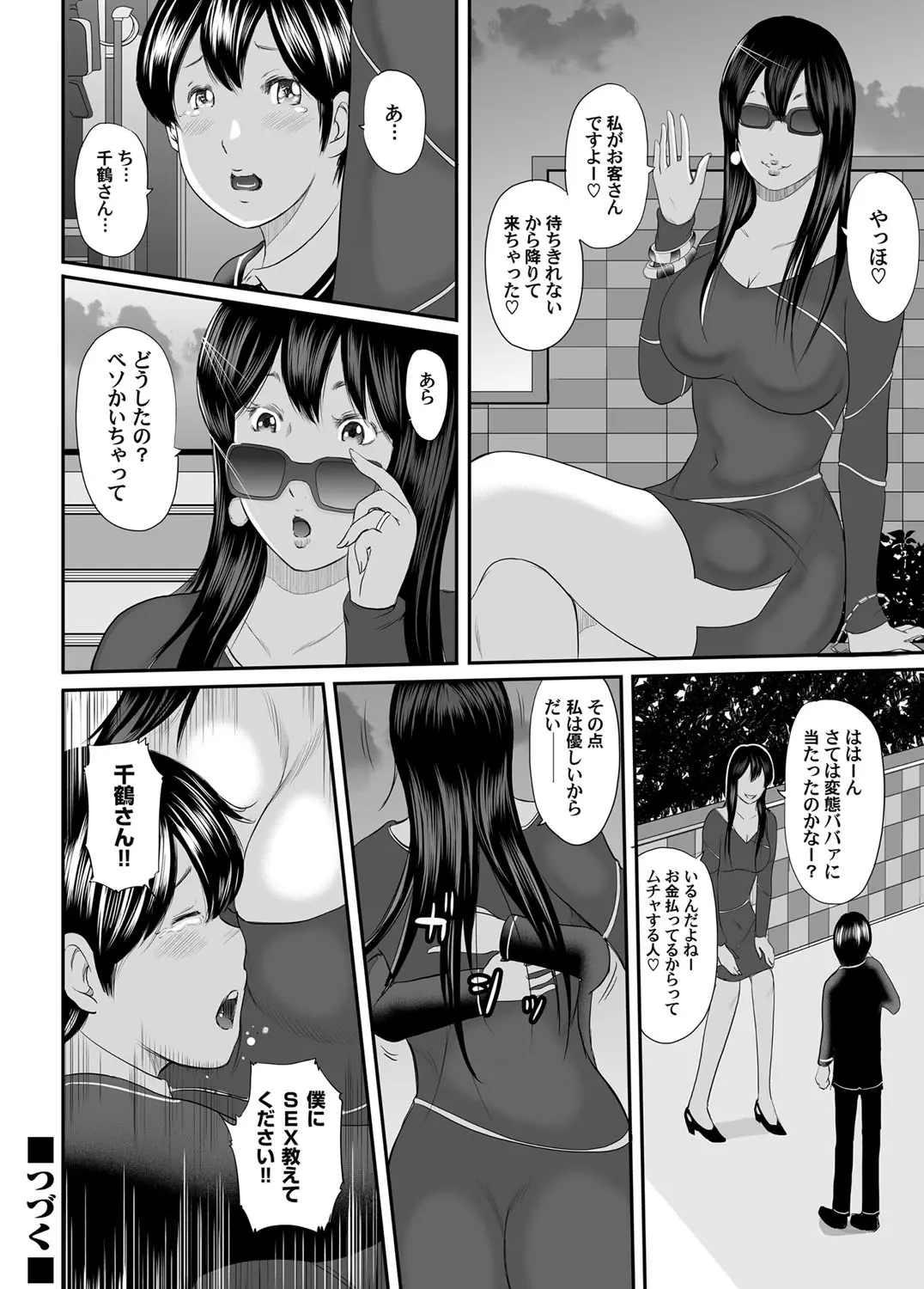 웹툰 이미지 126