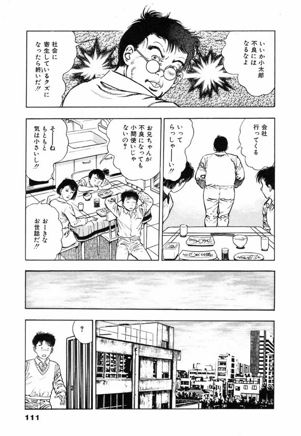 웹툰 이미지 114