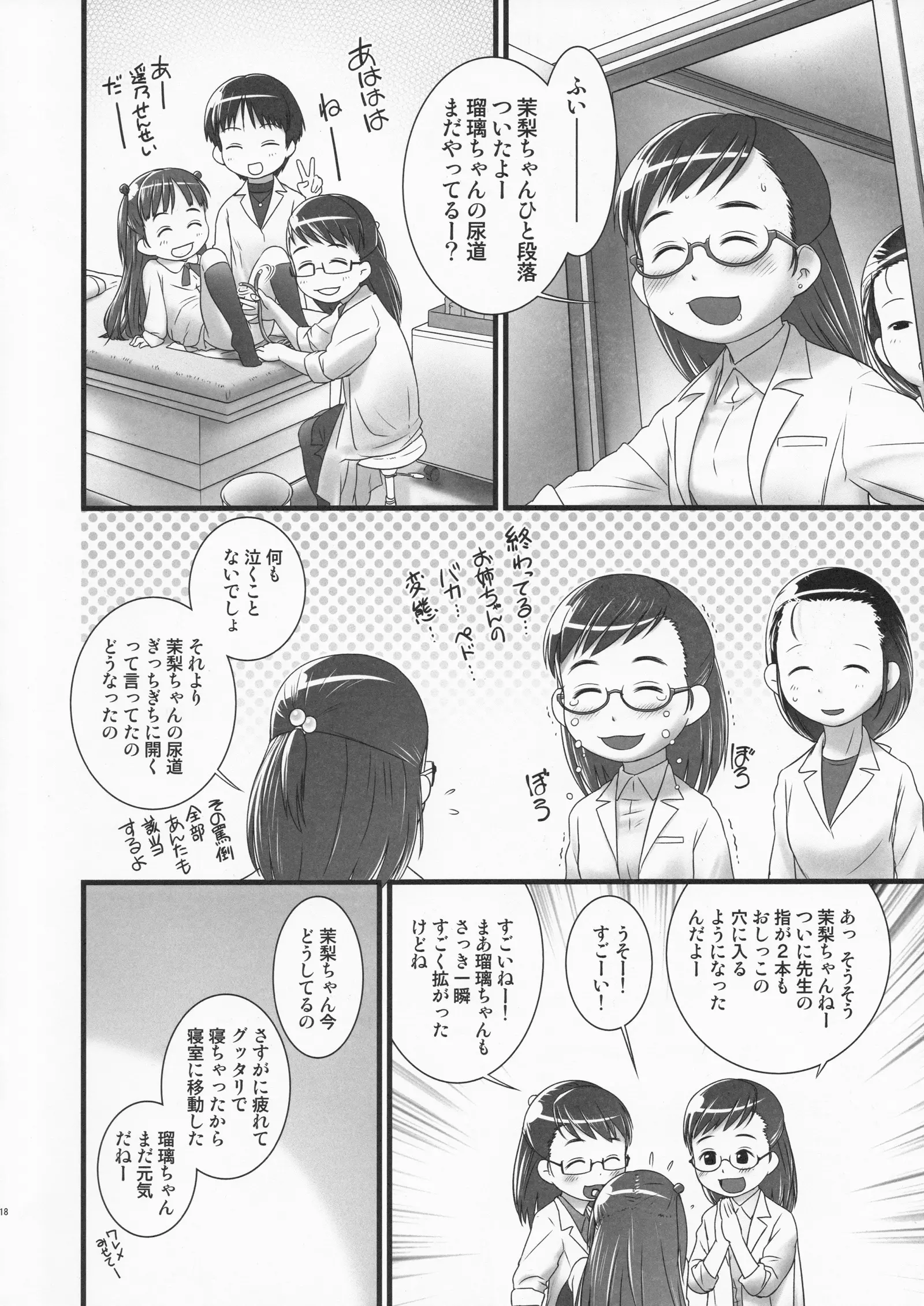 웹툰 이미지 18