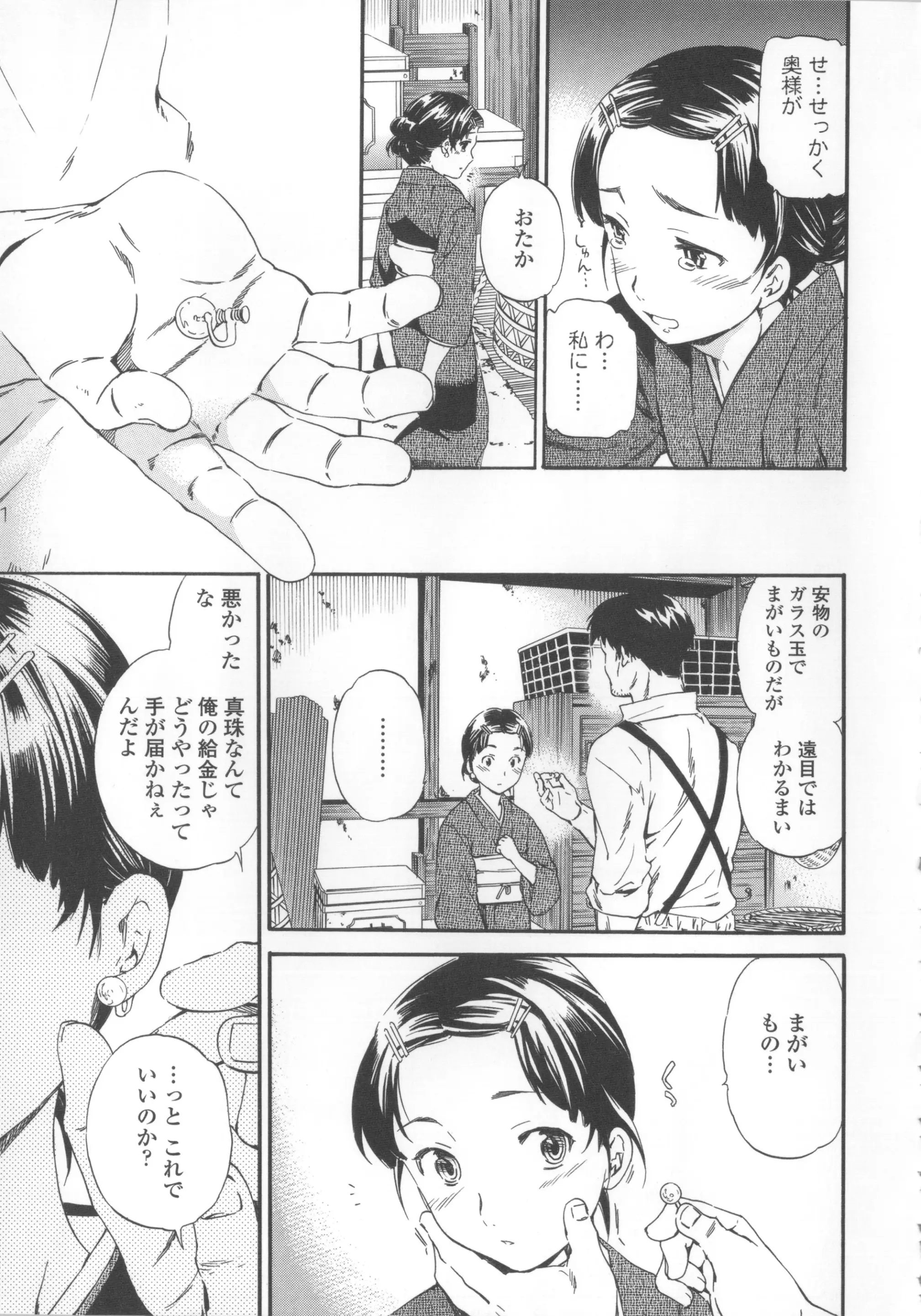웹툰 이미지 185