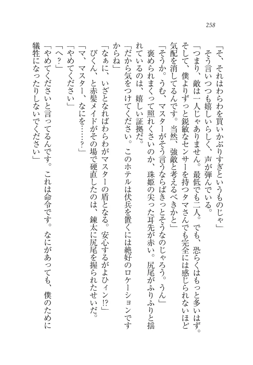 웹툰 이미지 258