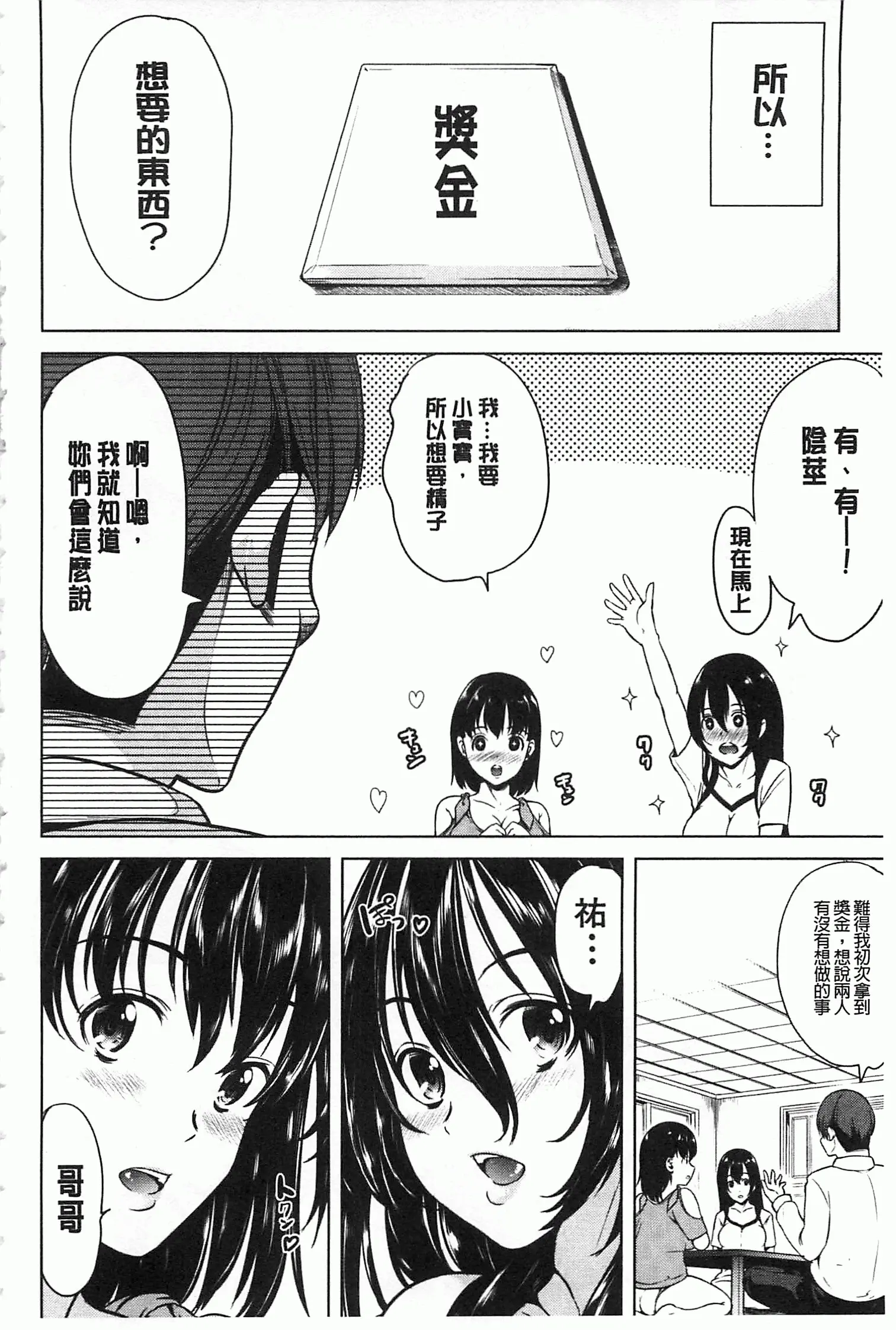 웹툰 이미지 190