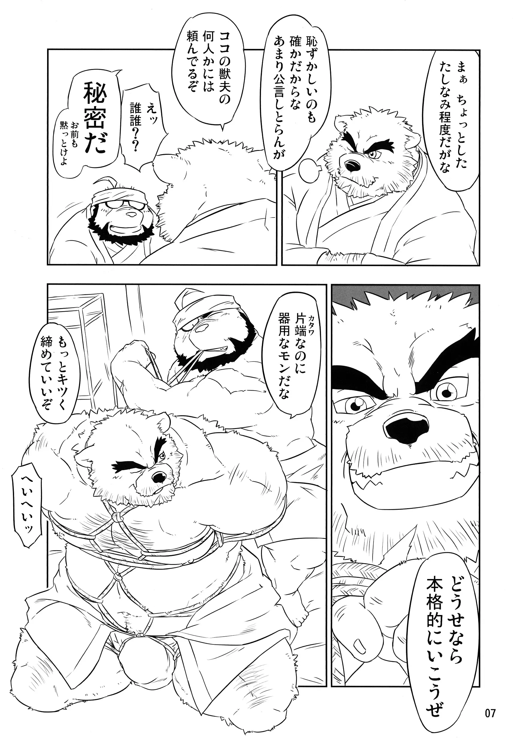웹툰 이미지 5