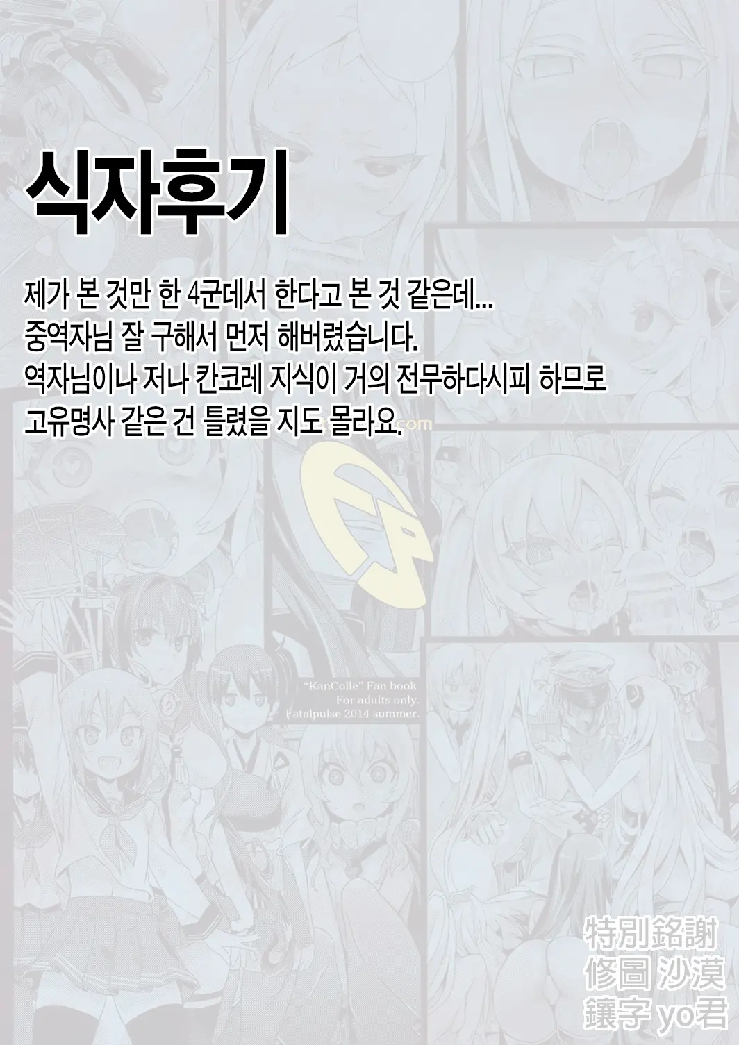 웹툰 이미지 39