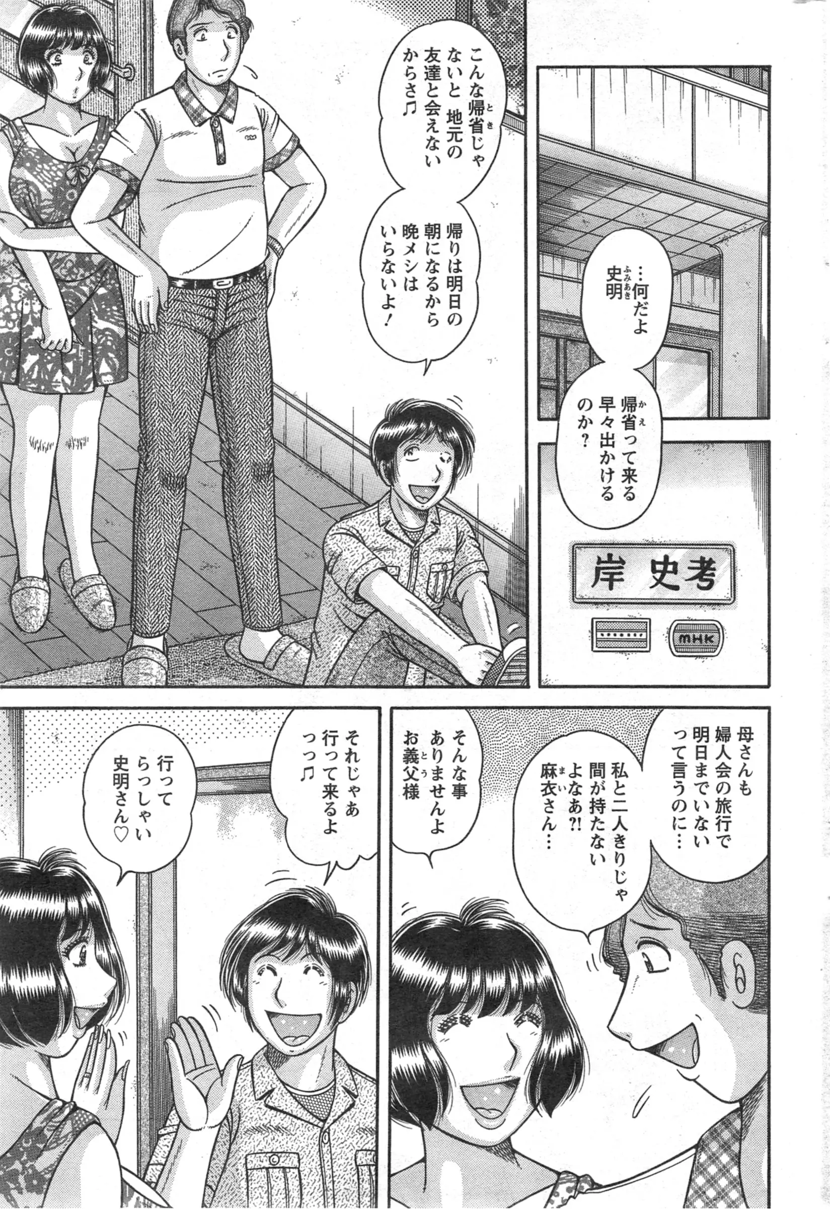 웹툰 이미지 252