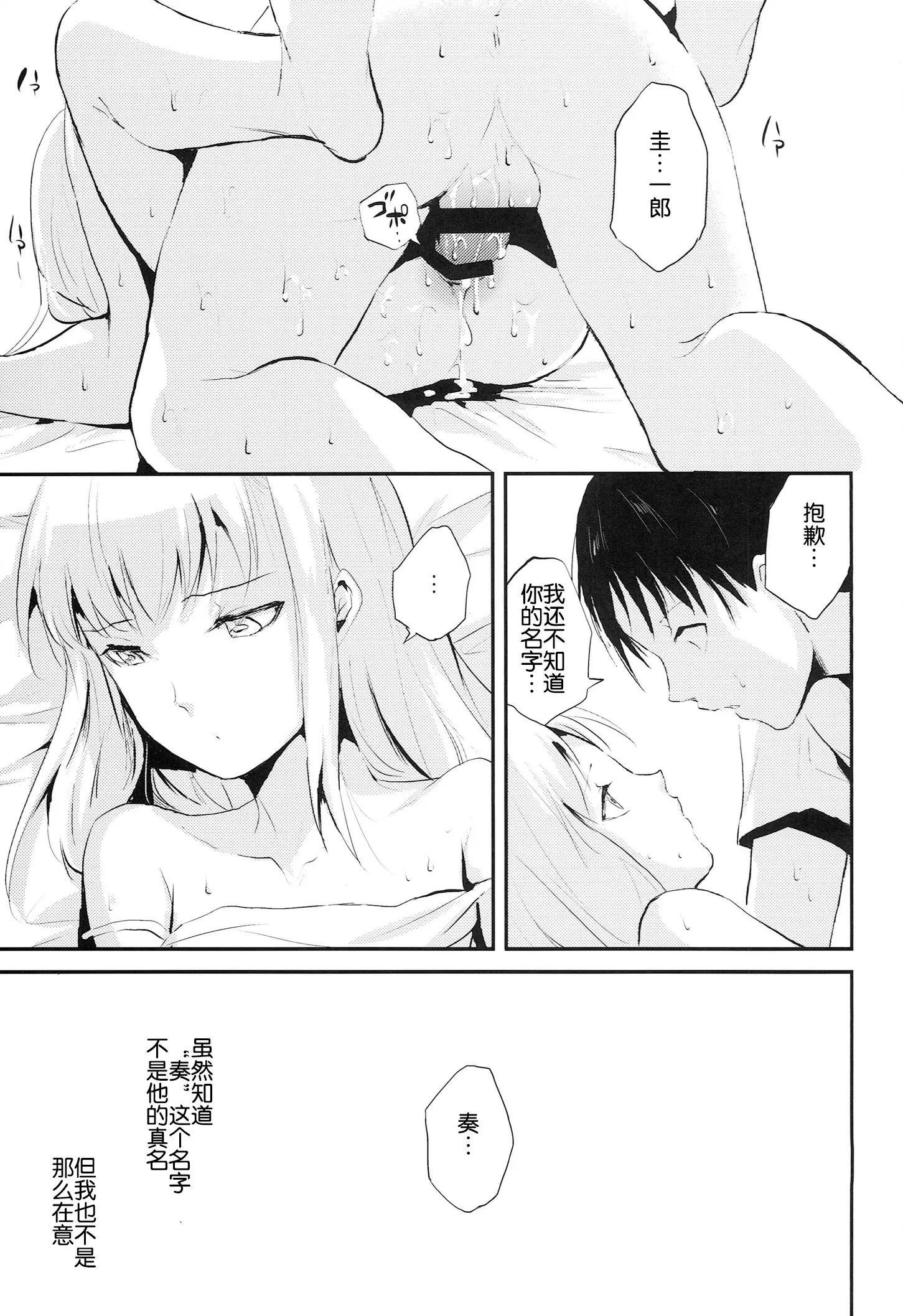 웹툰 이미지 16