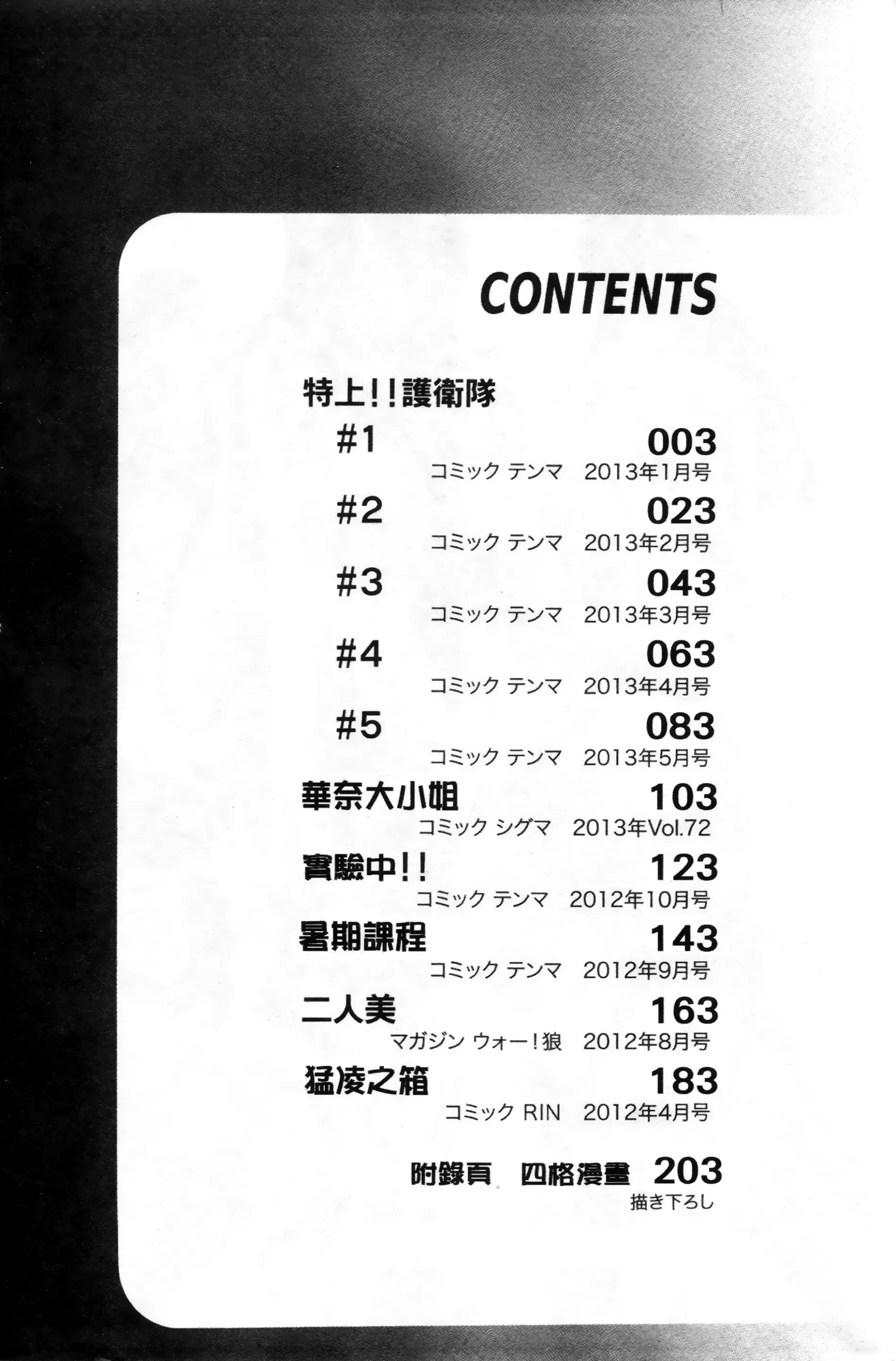 웹툰 이미지 6