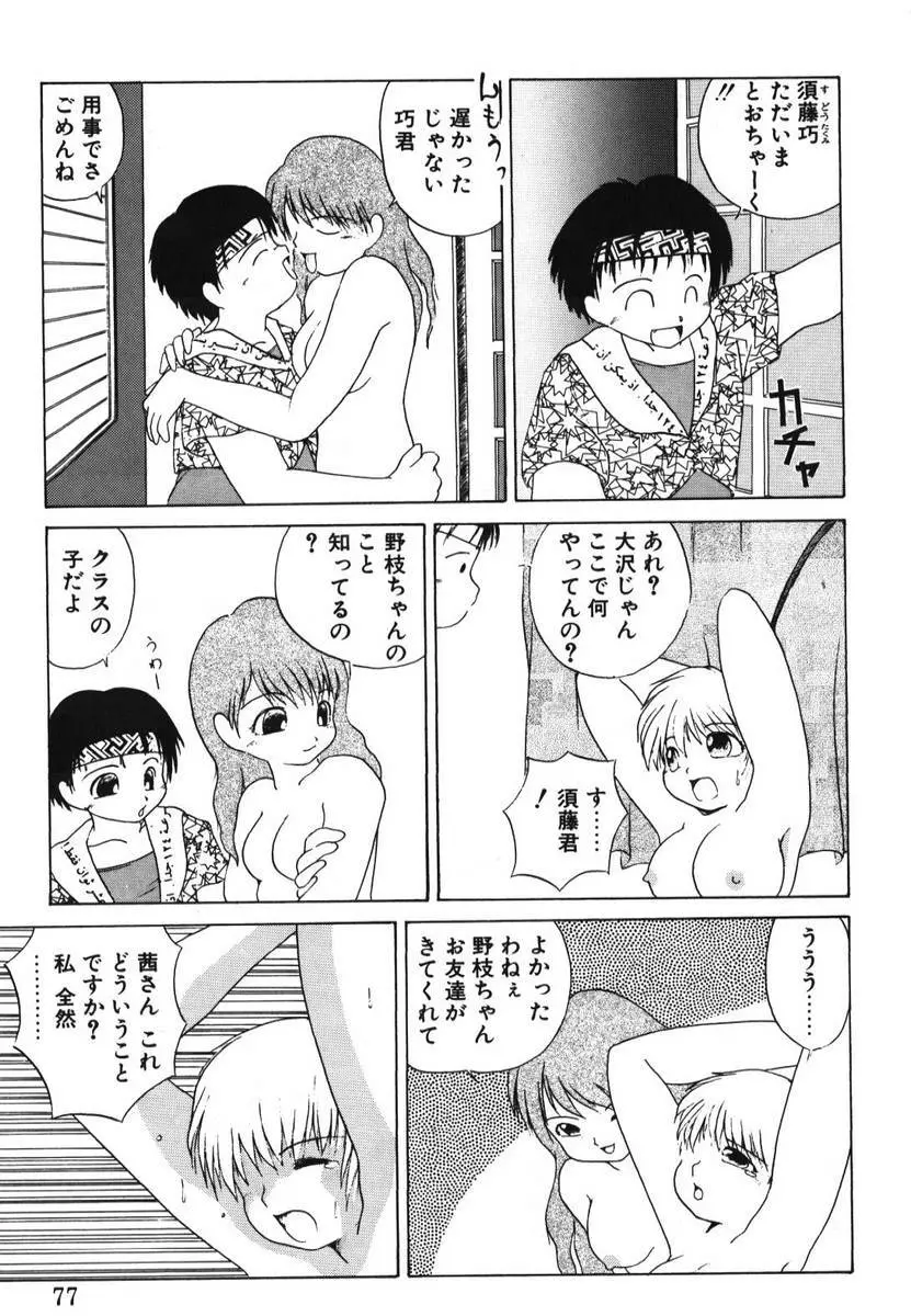 웹툰 이미지 78