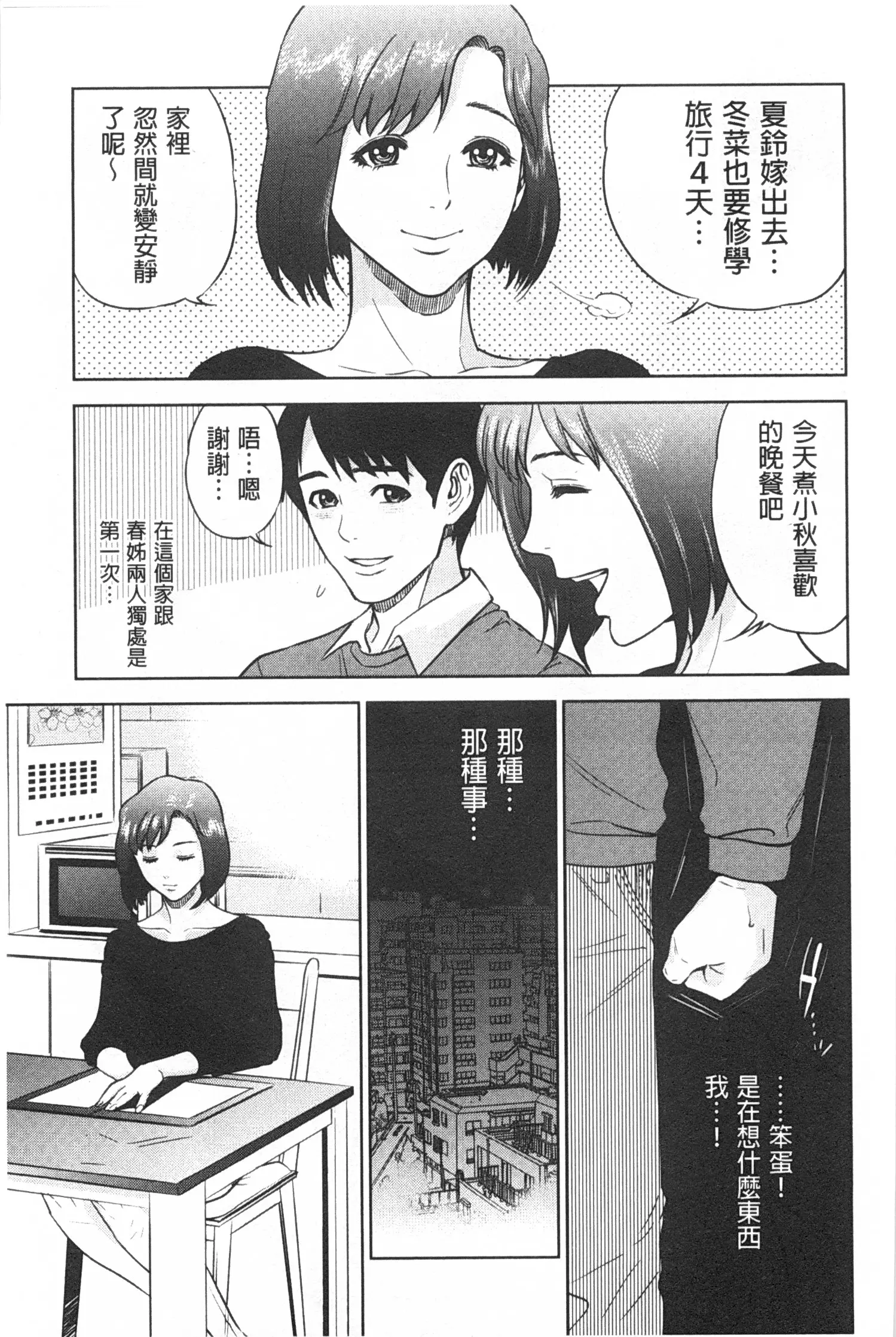 웹툰 이미지 83