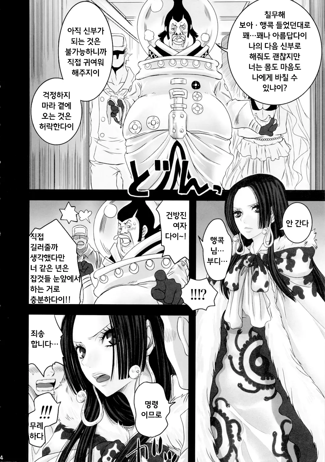웹툰 이미지 3