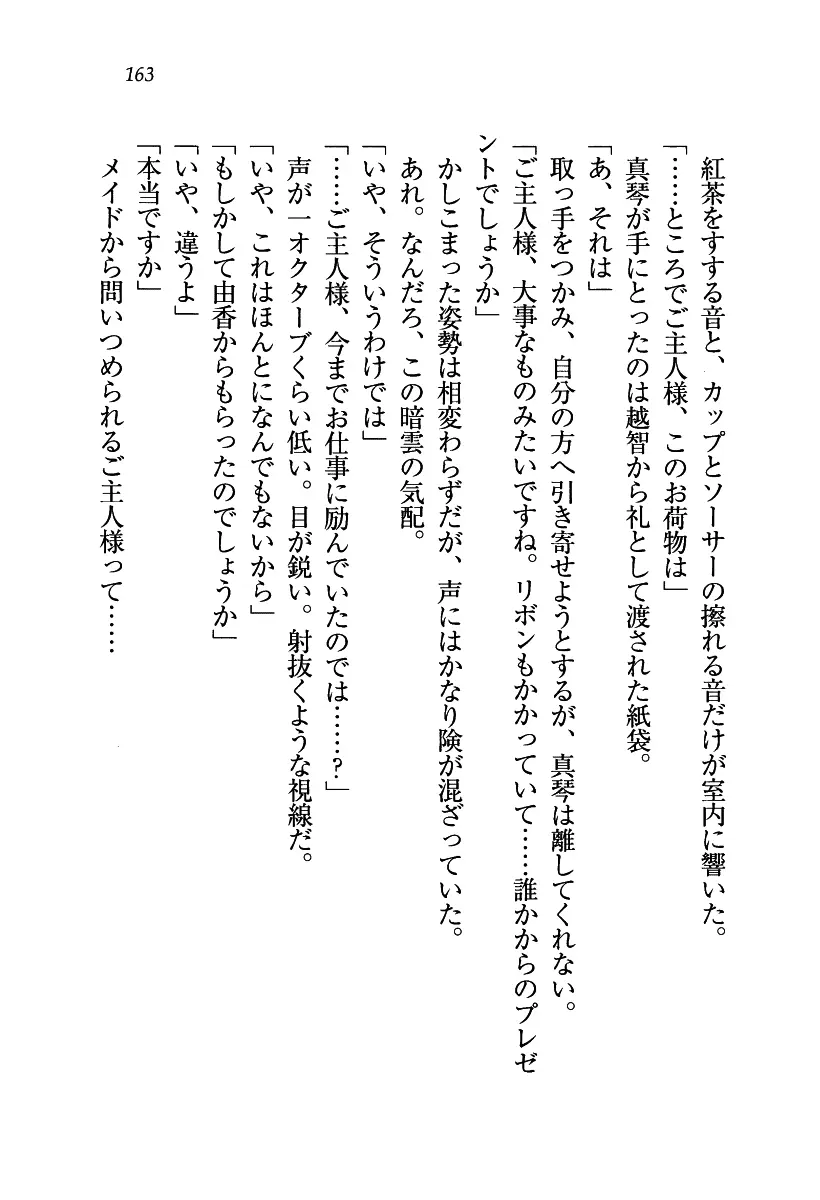 웹툰 이미지 163