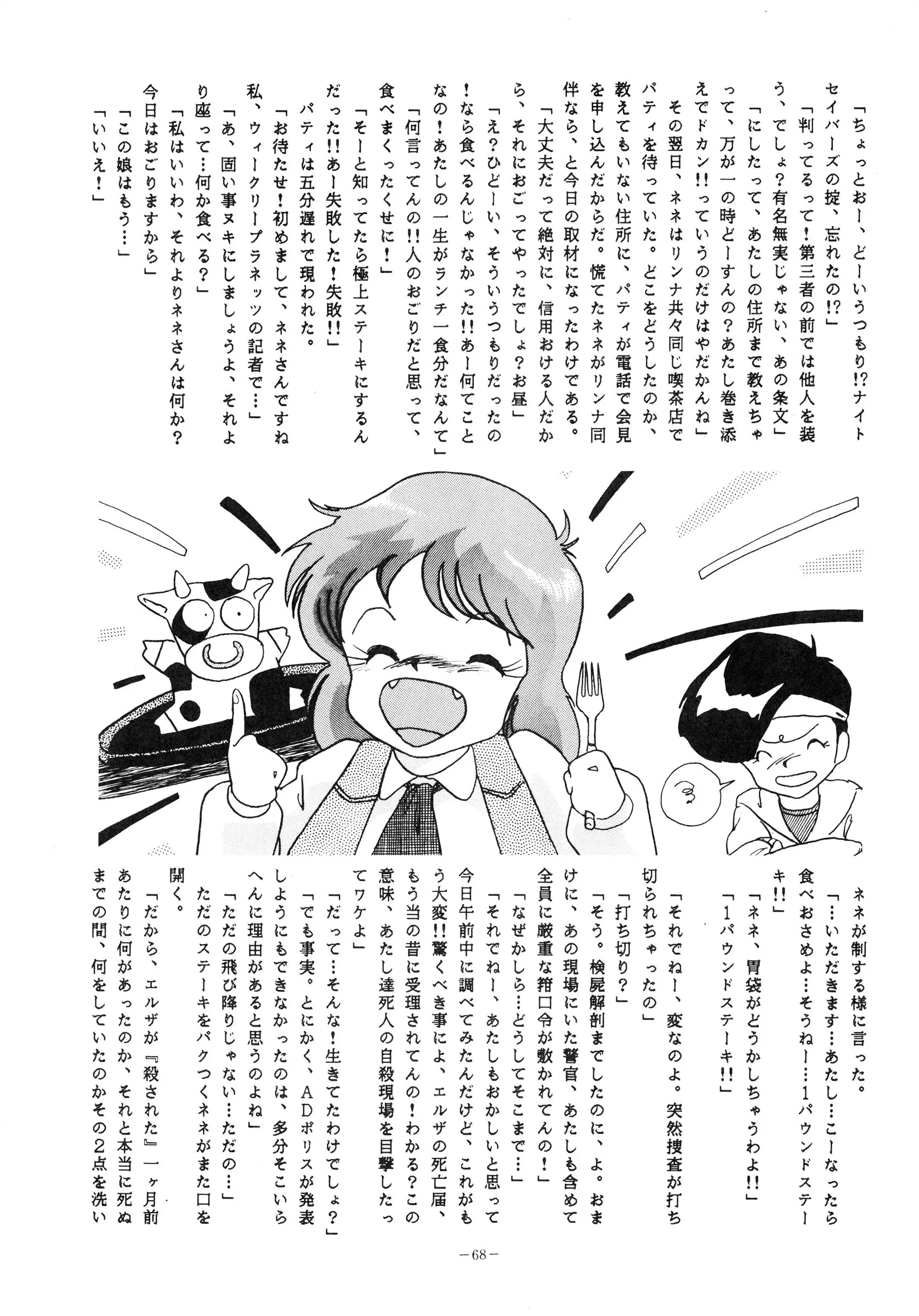 웹툰 이미지 67