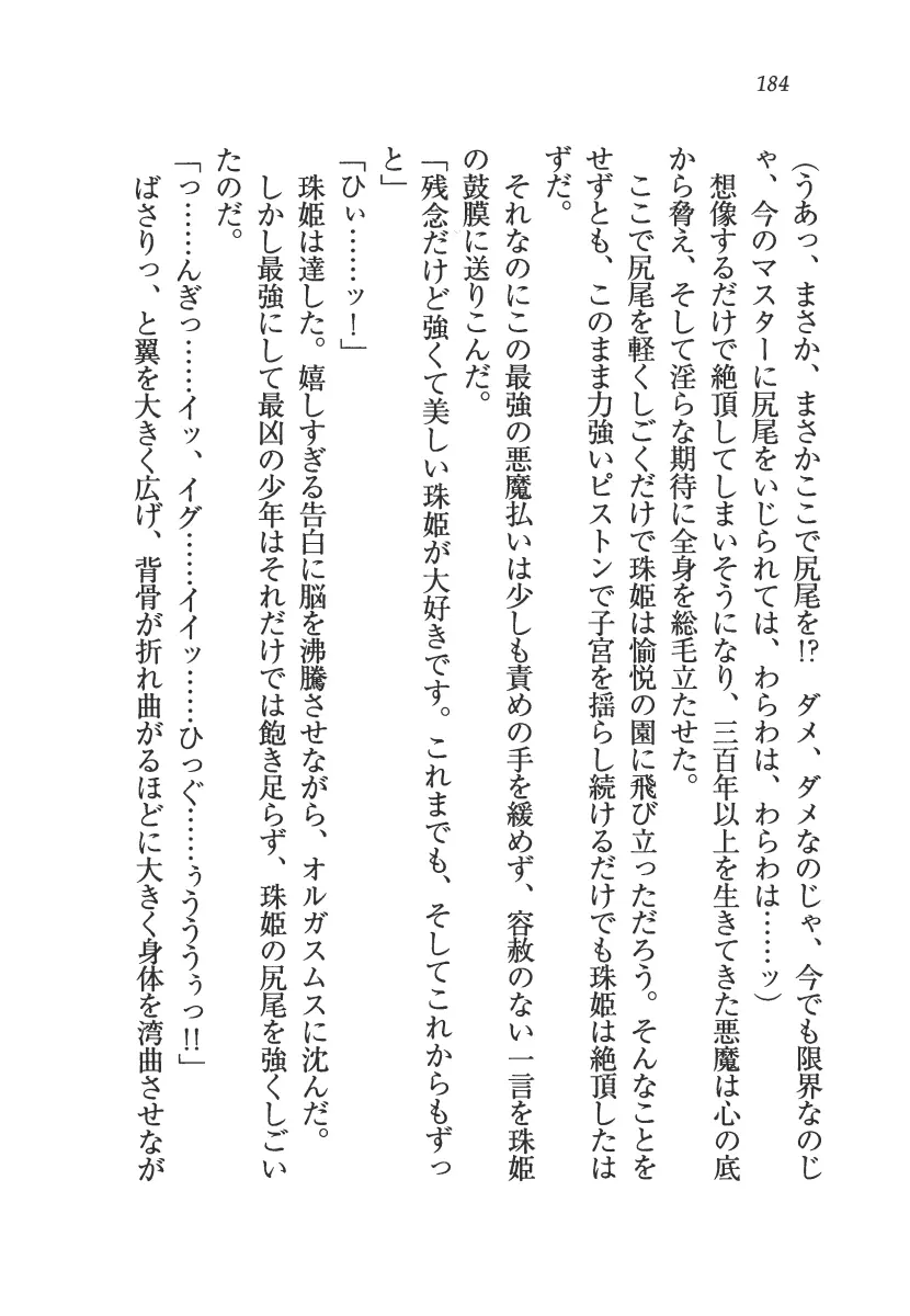 웹툰 이미지 184