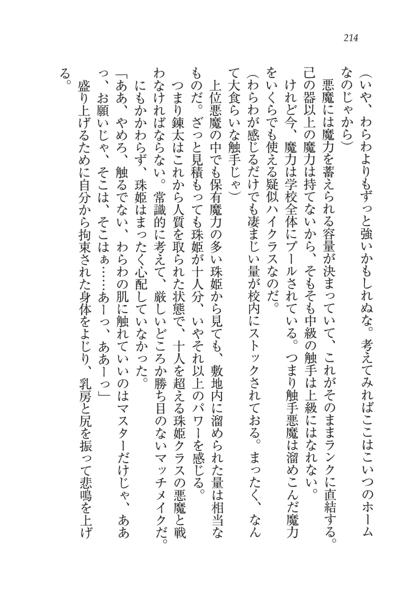 웹툰 이미지 214