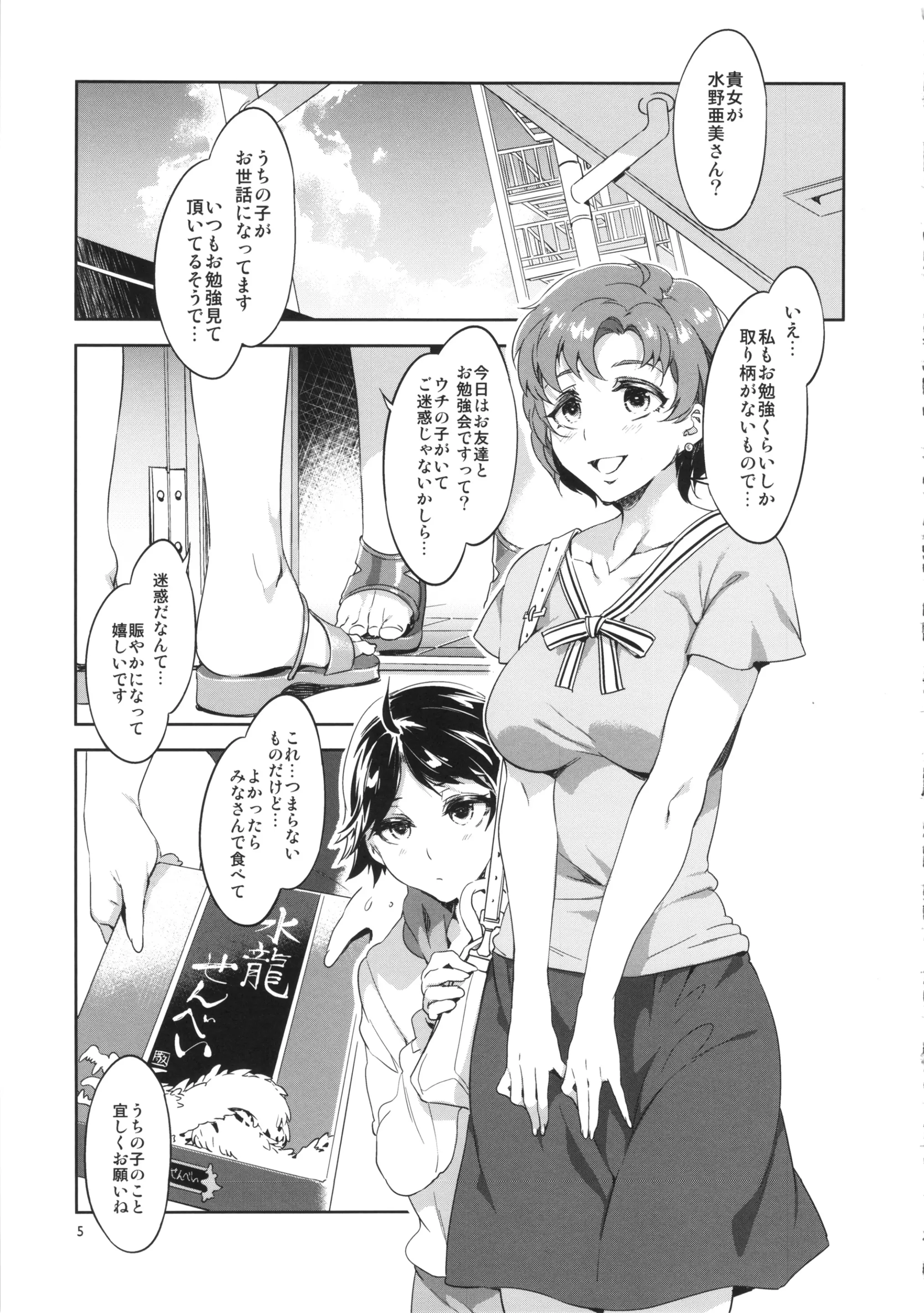 웹툰 이미지 3