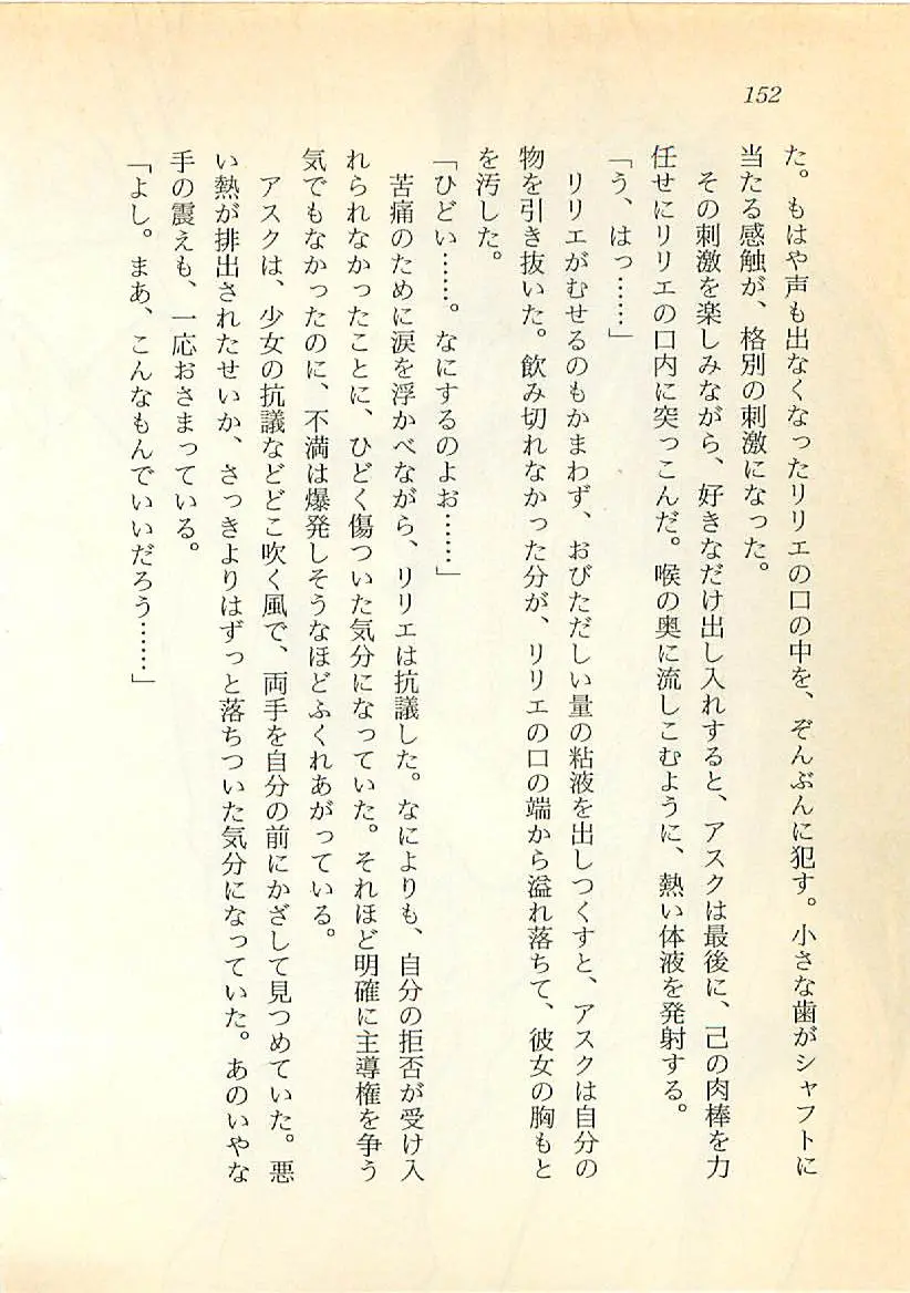 웹툰 이미지 152