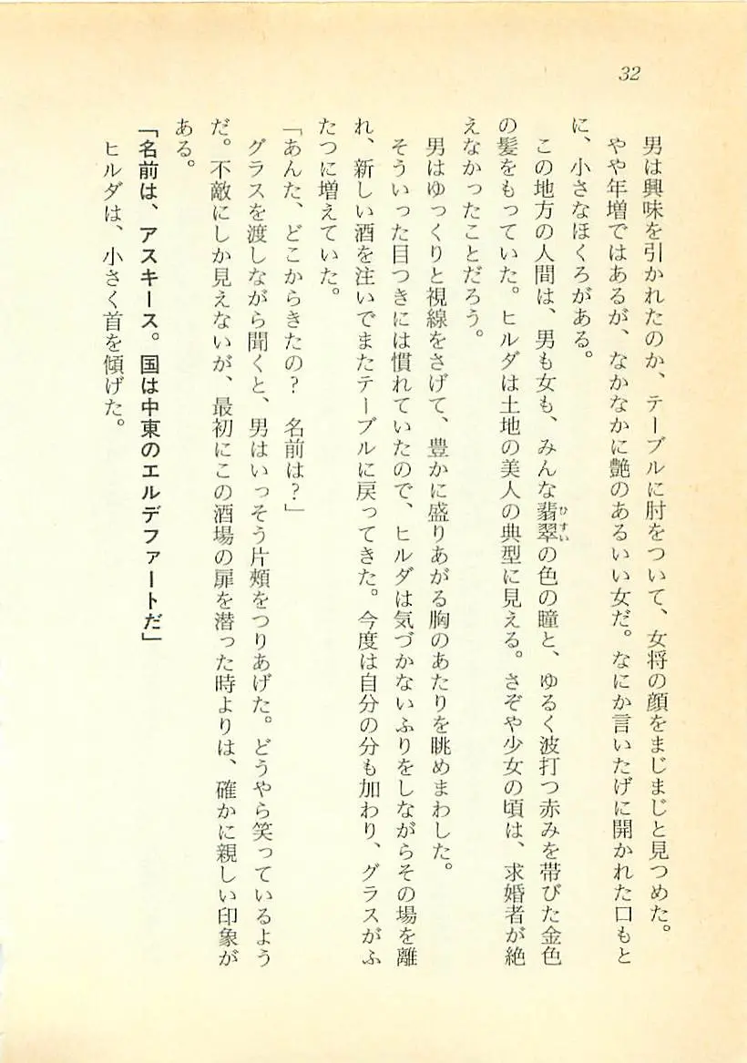 웹툰 이미지 32