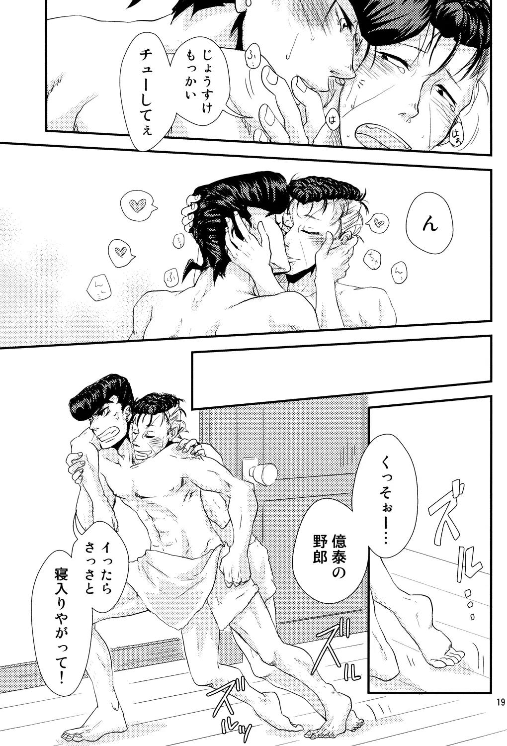 웹툰 이미지 19