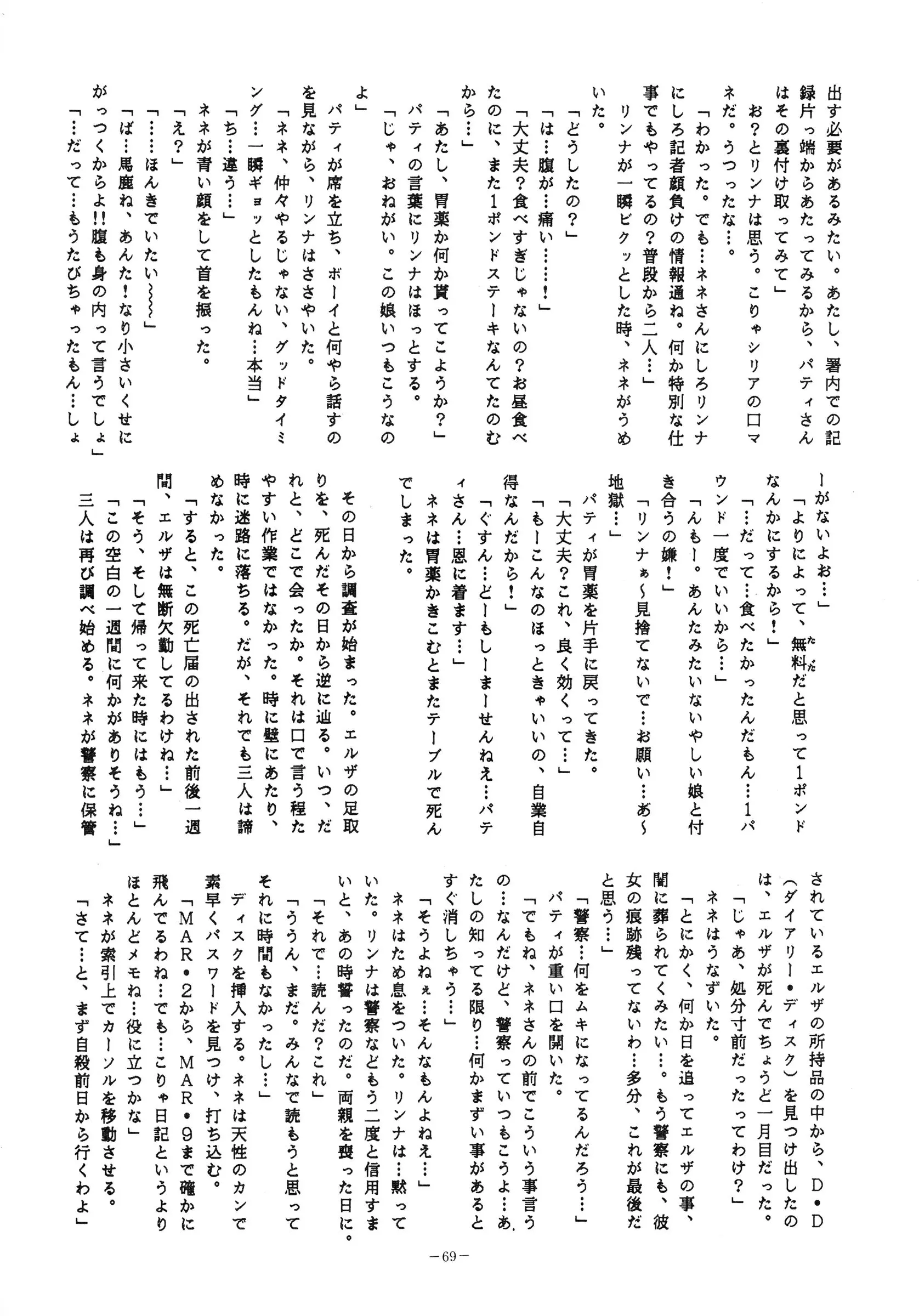 웹툰 이미지 68