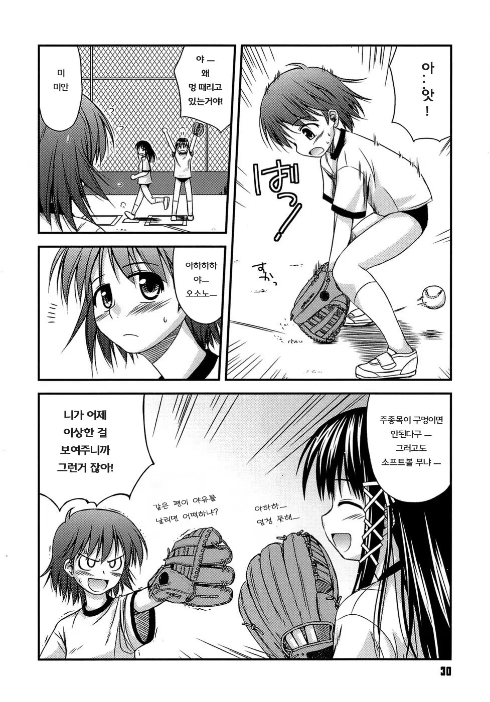 웹툰 이미지 34