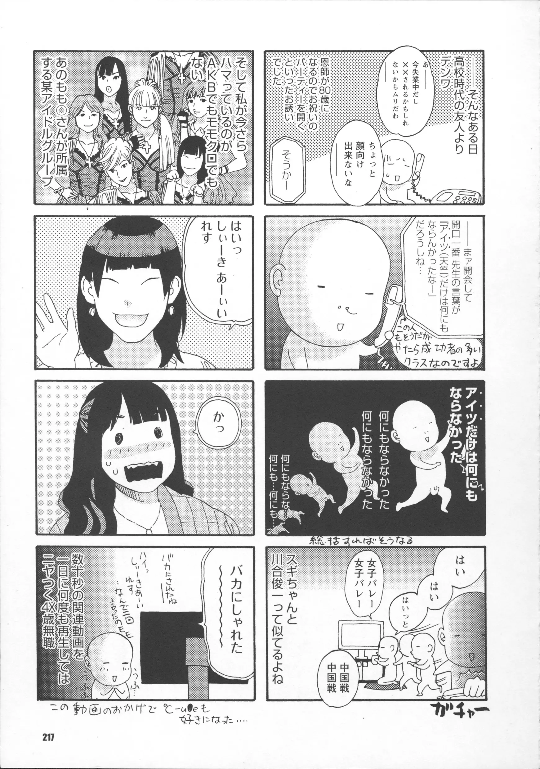 웹툰 이미지 217