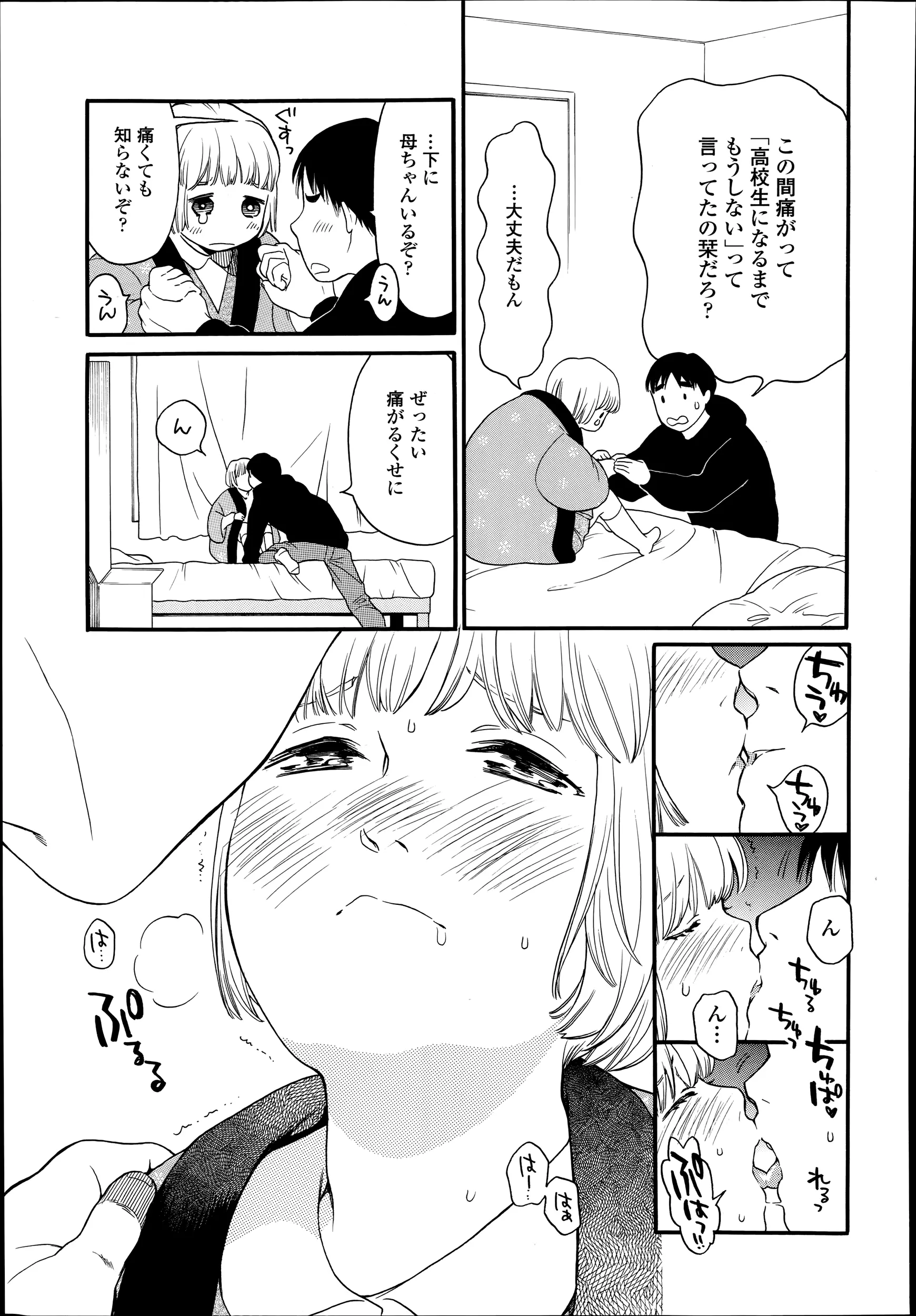 웹툰 이미지 188