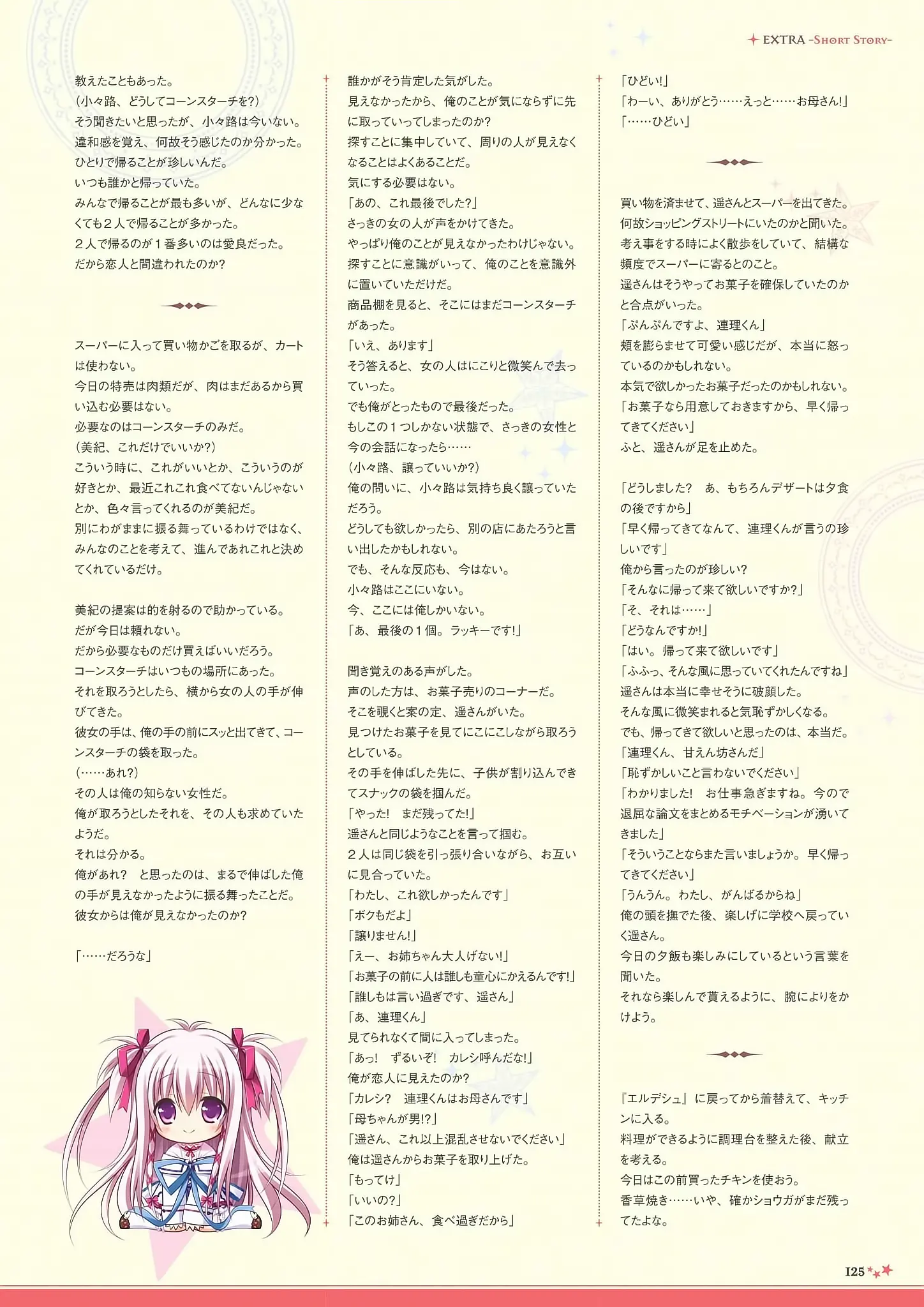 웹툰 이미지 122