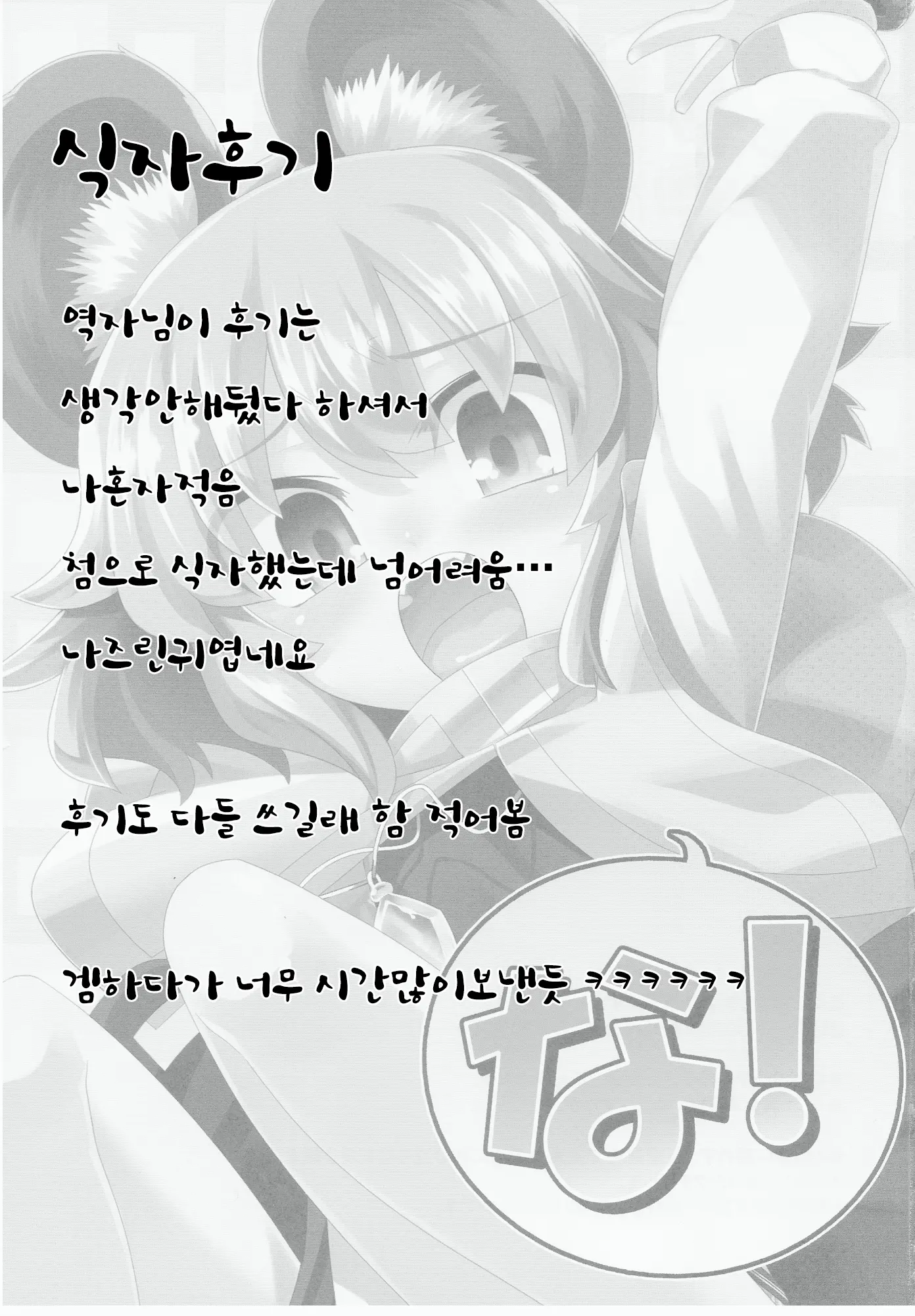 웹툰 이미지 24