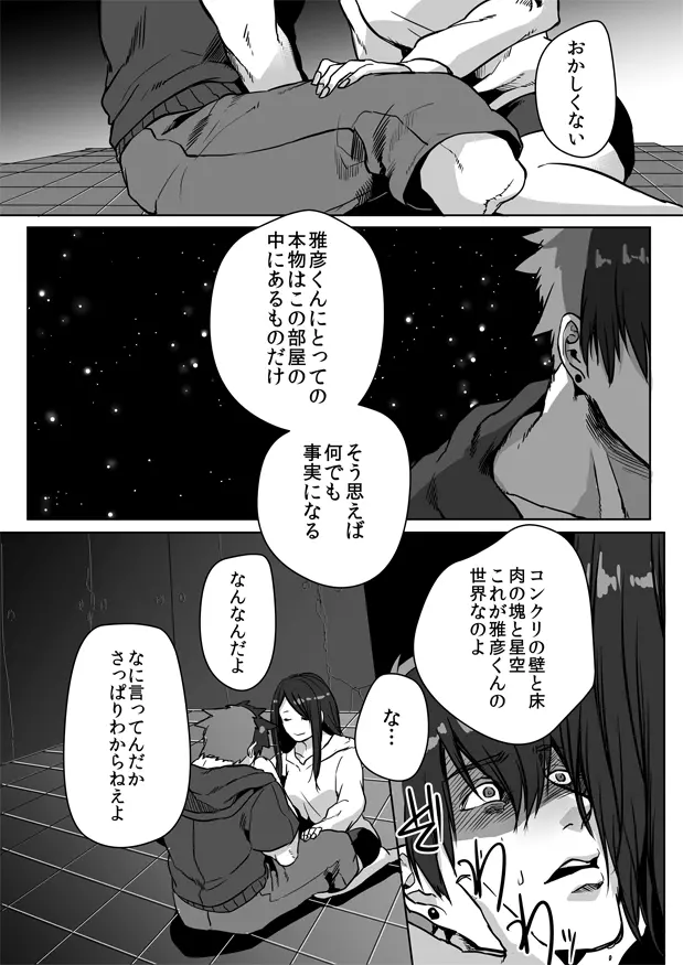 웹툰 이미지 45