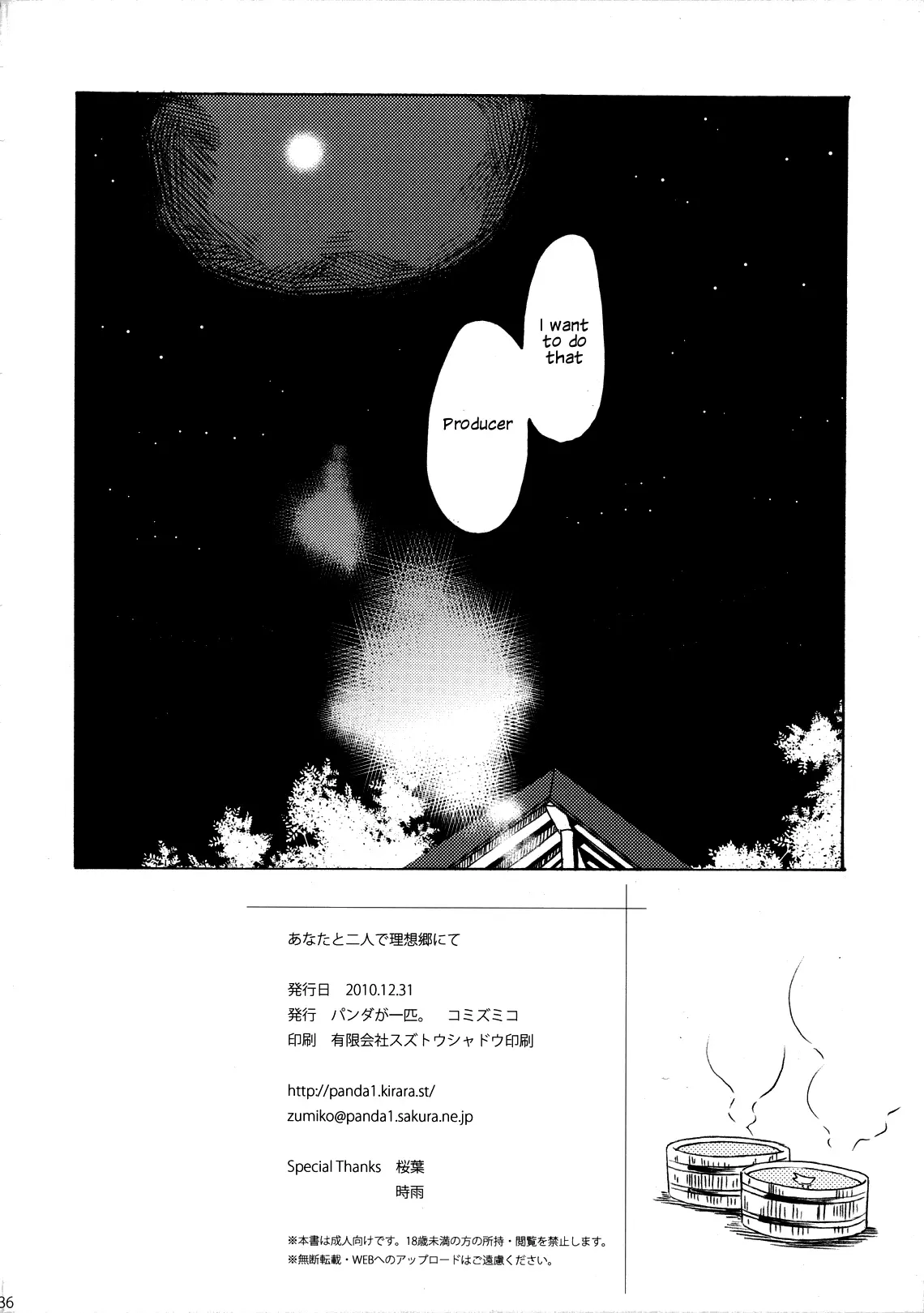 웹툰 이미지 34