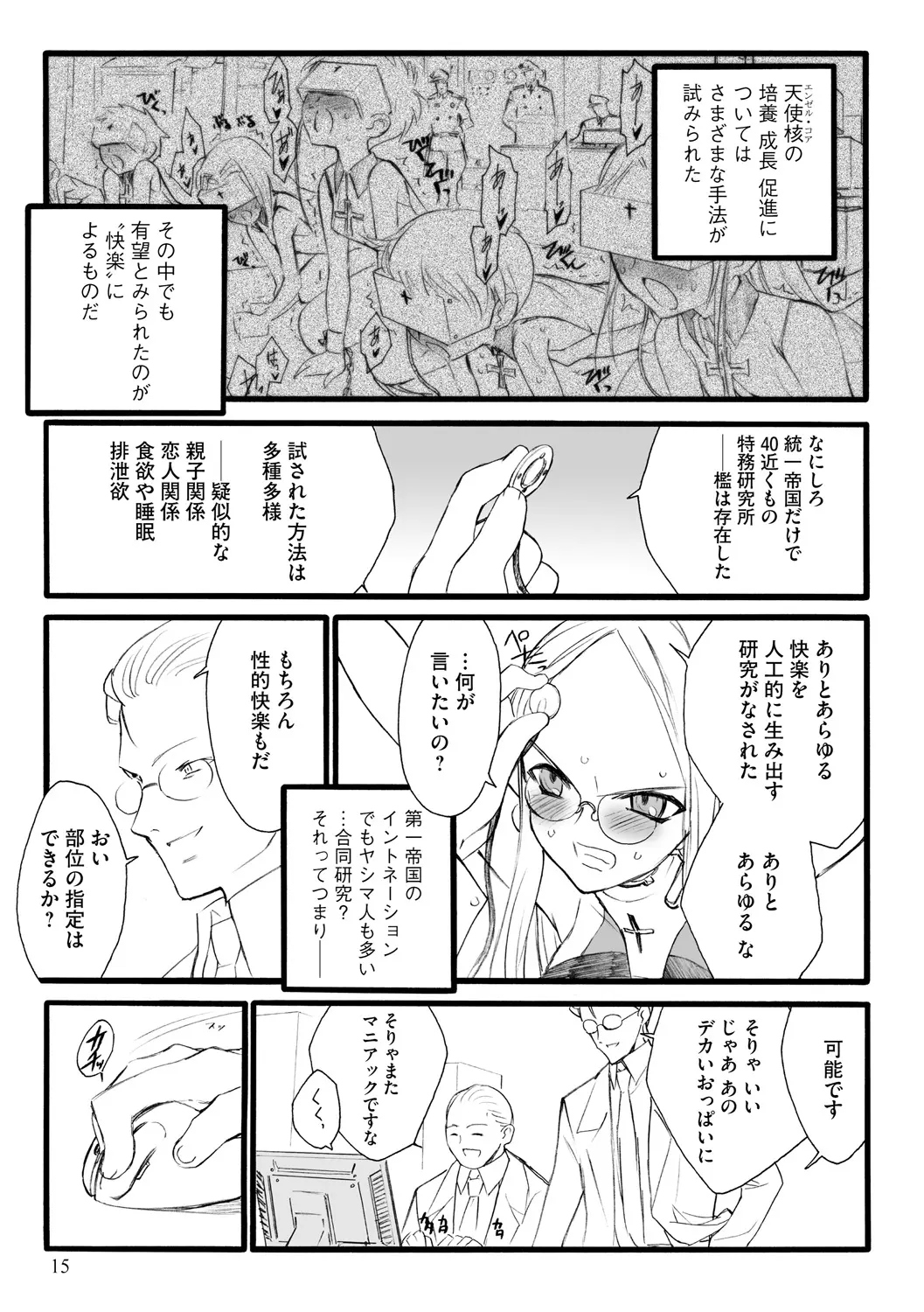 웹툰 이미지 14