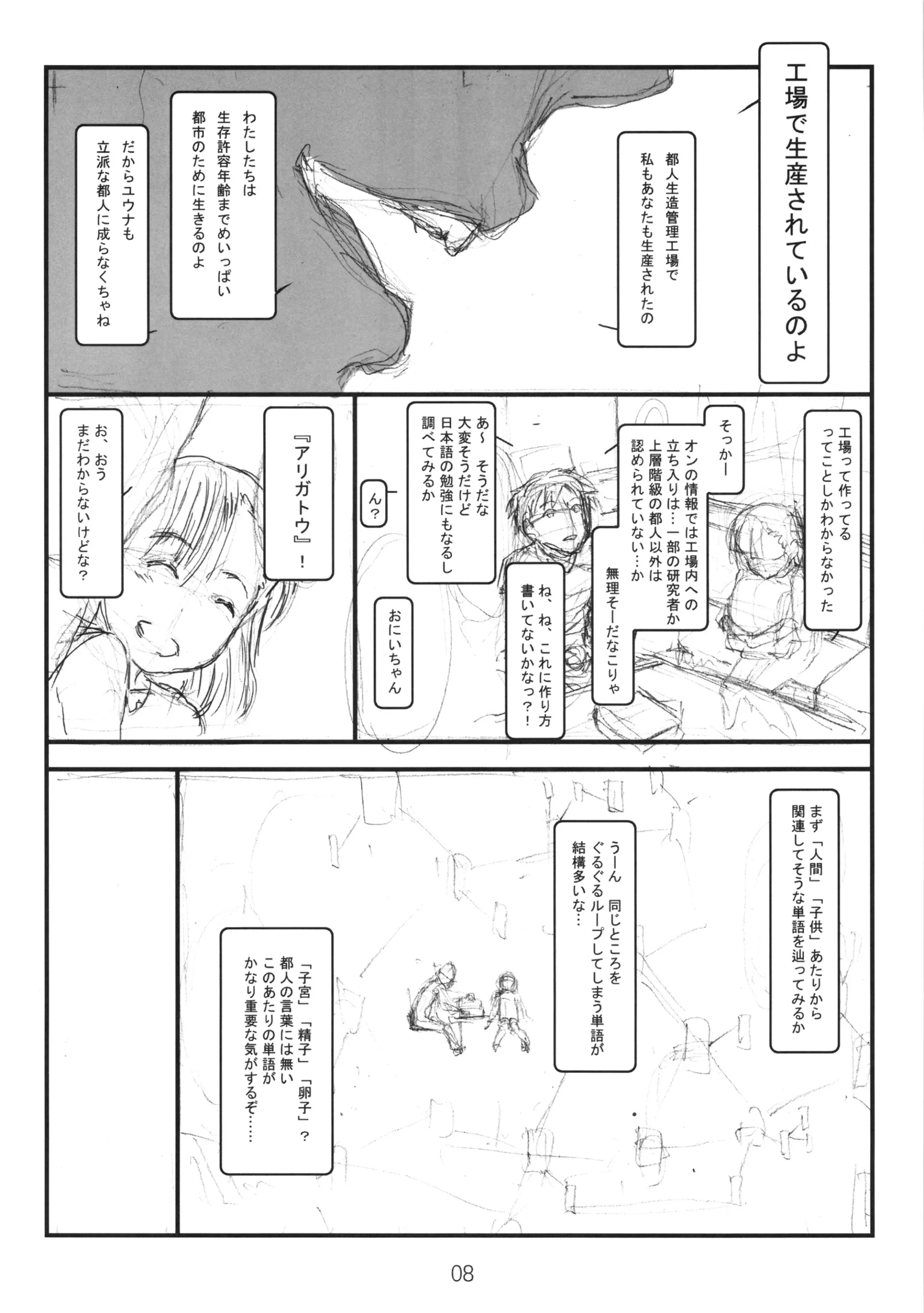 웹툰 이미지 7