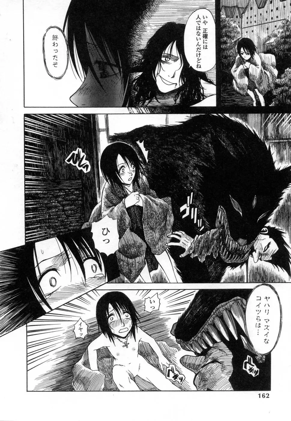 웹툰 이미지 163