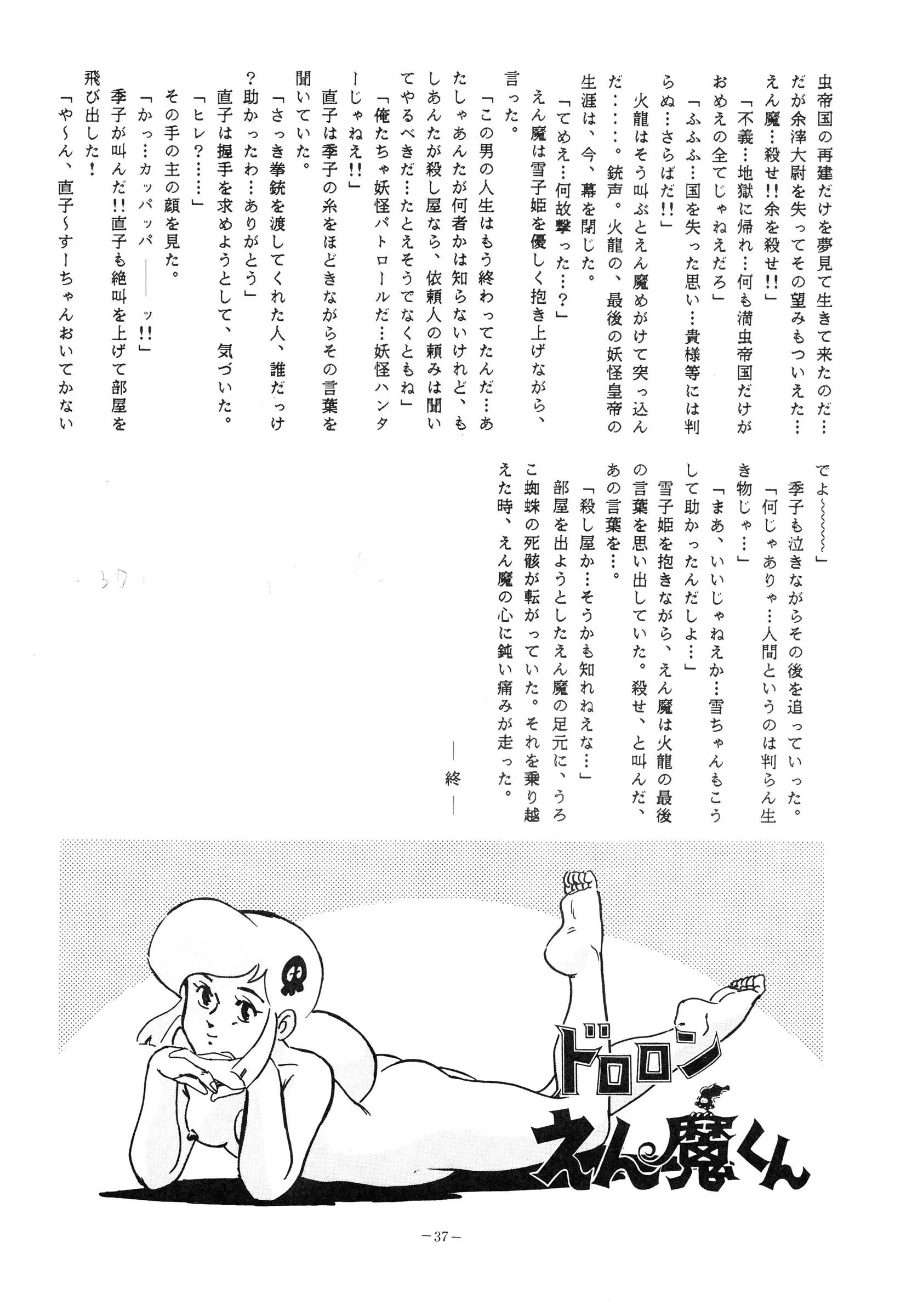 웹툰 이미지 36
