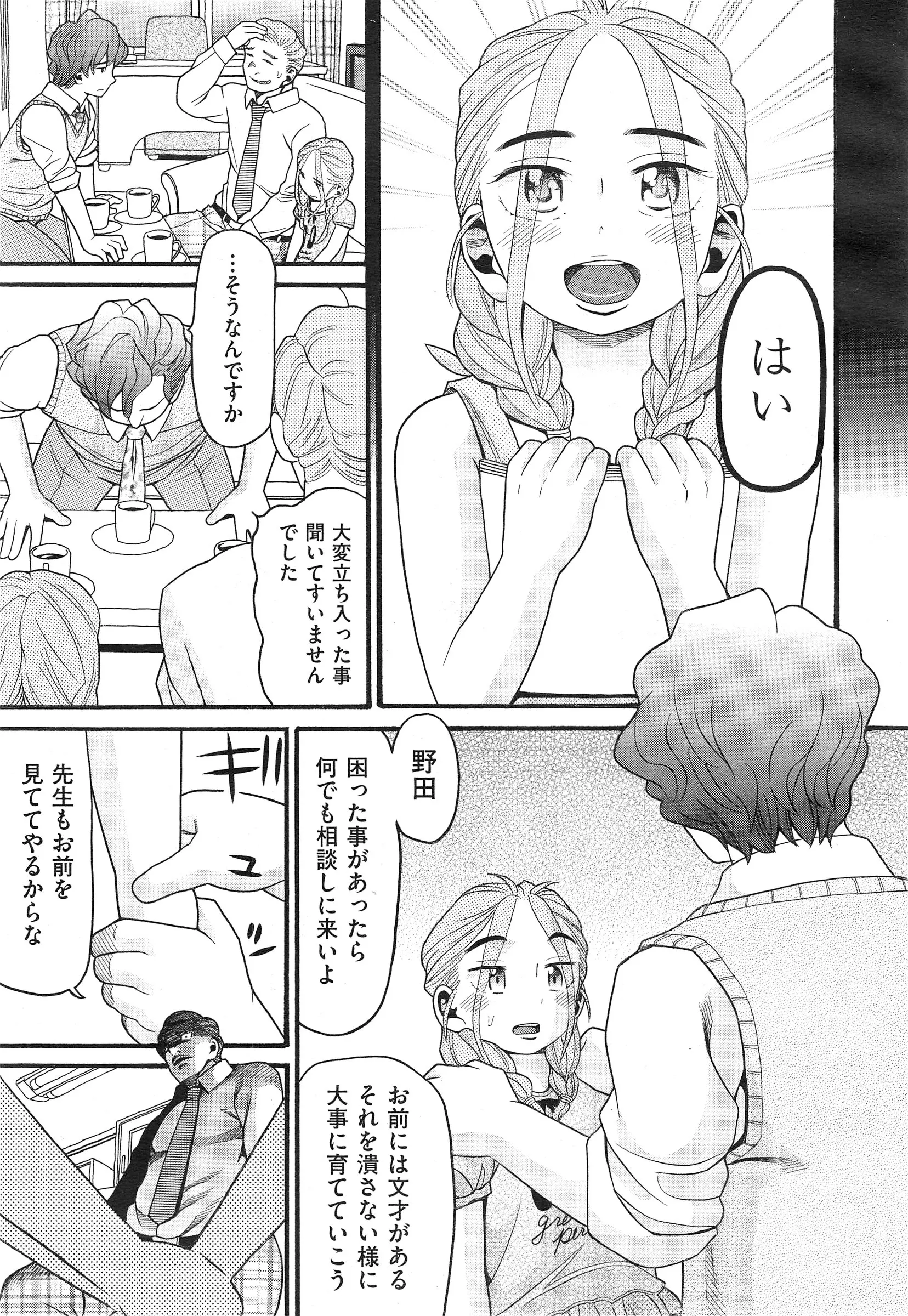 웹툰 이미지 142