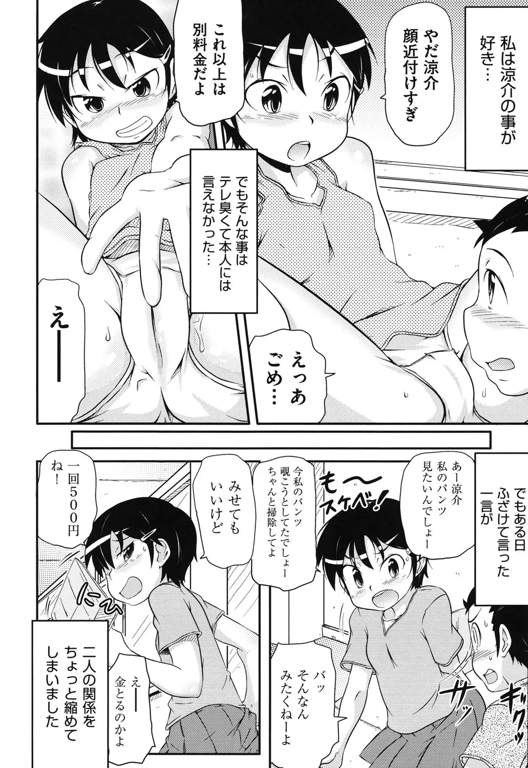 웹툰 이미지 122