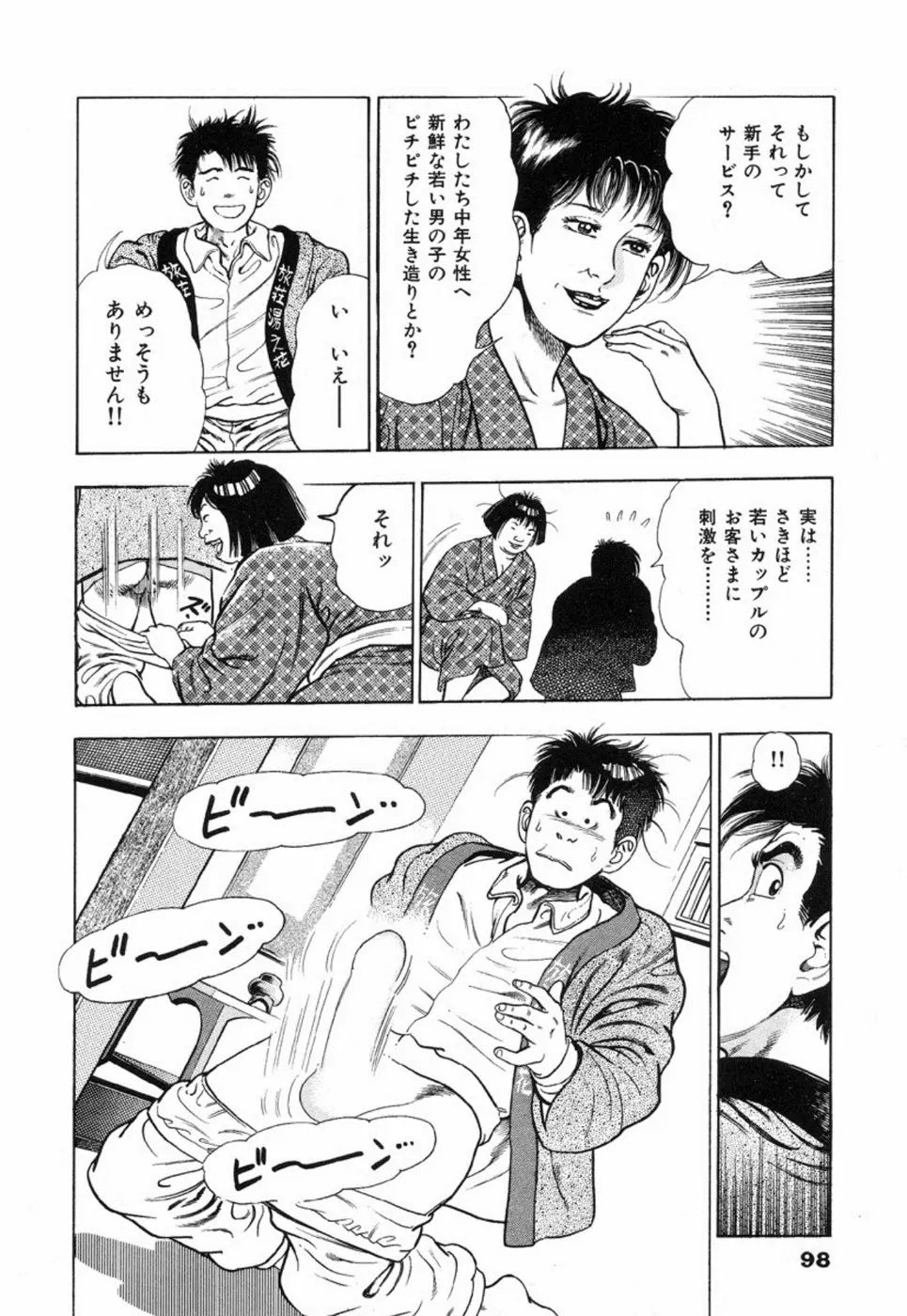 웹툰 이미지 103