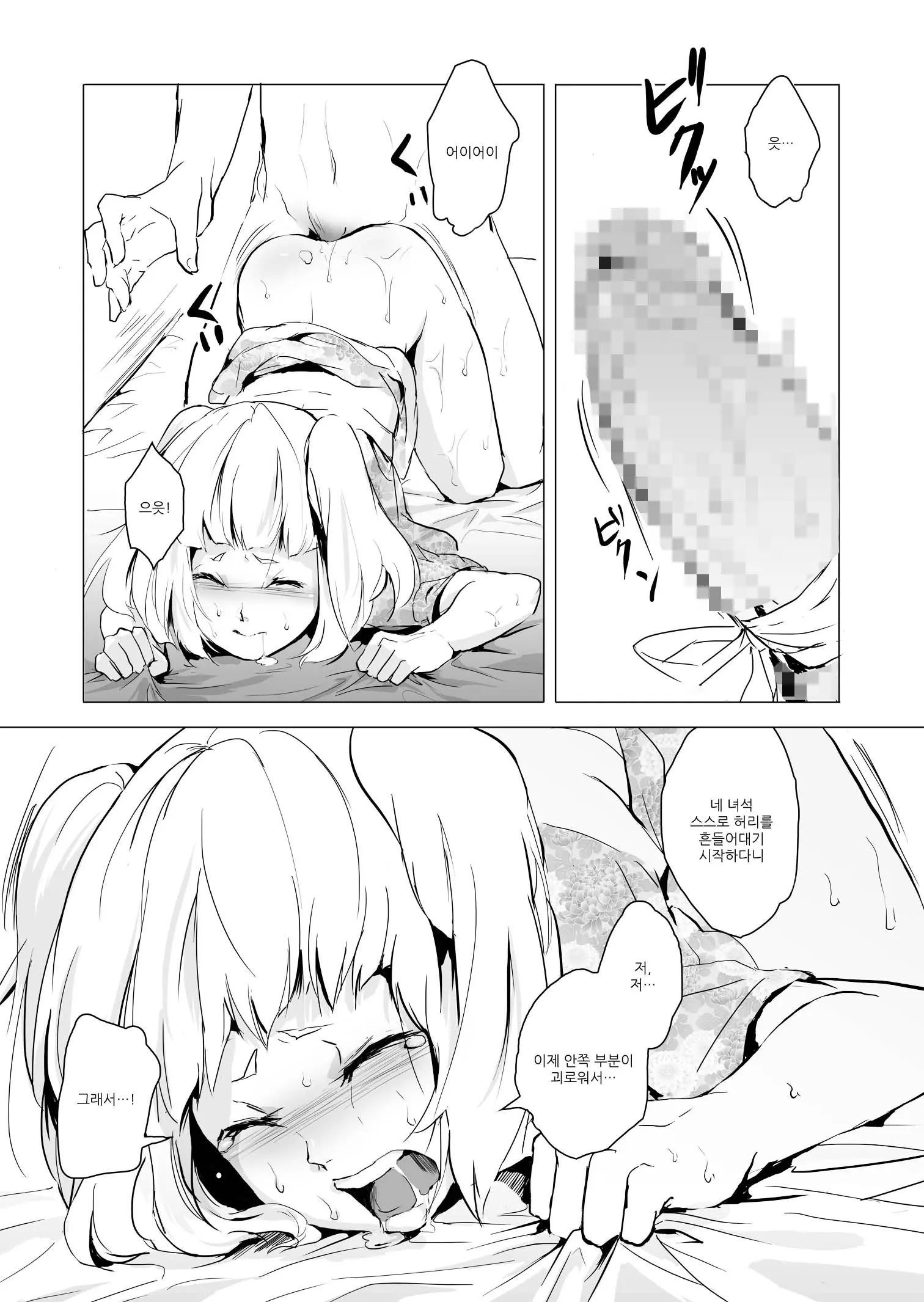 웹툰 이미지 20