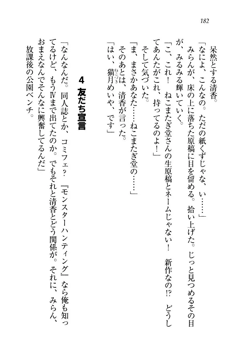 웹툰 이미지 184