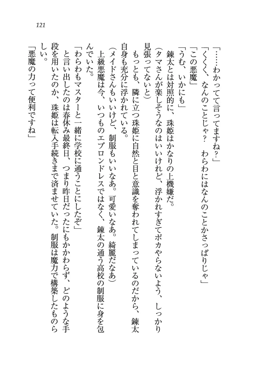 웹툰 이미지 121